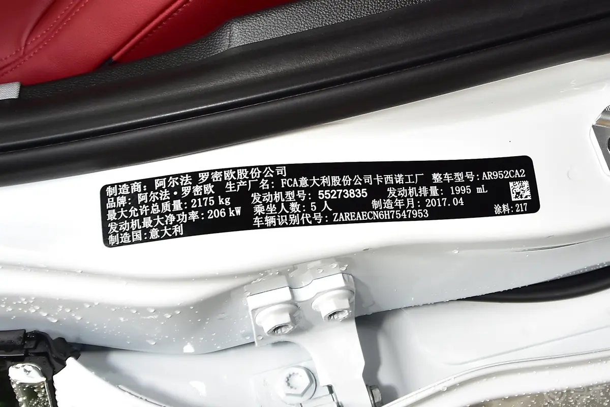 Giulia朱丽叶2.0T 280HP 豪华版外观