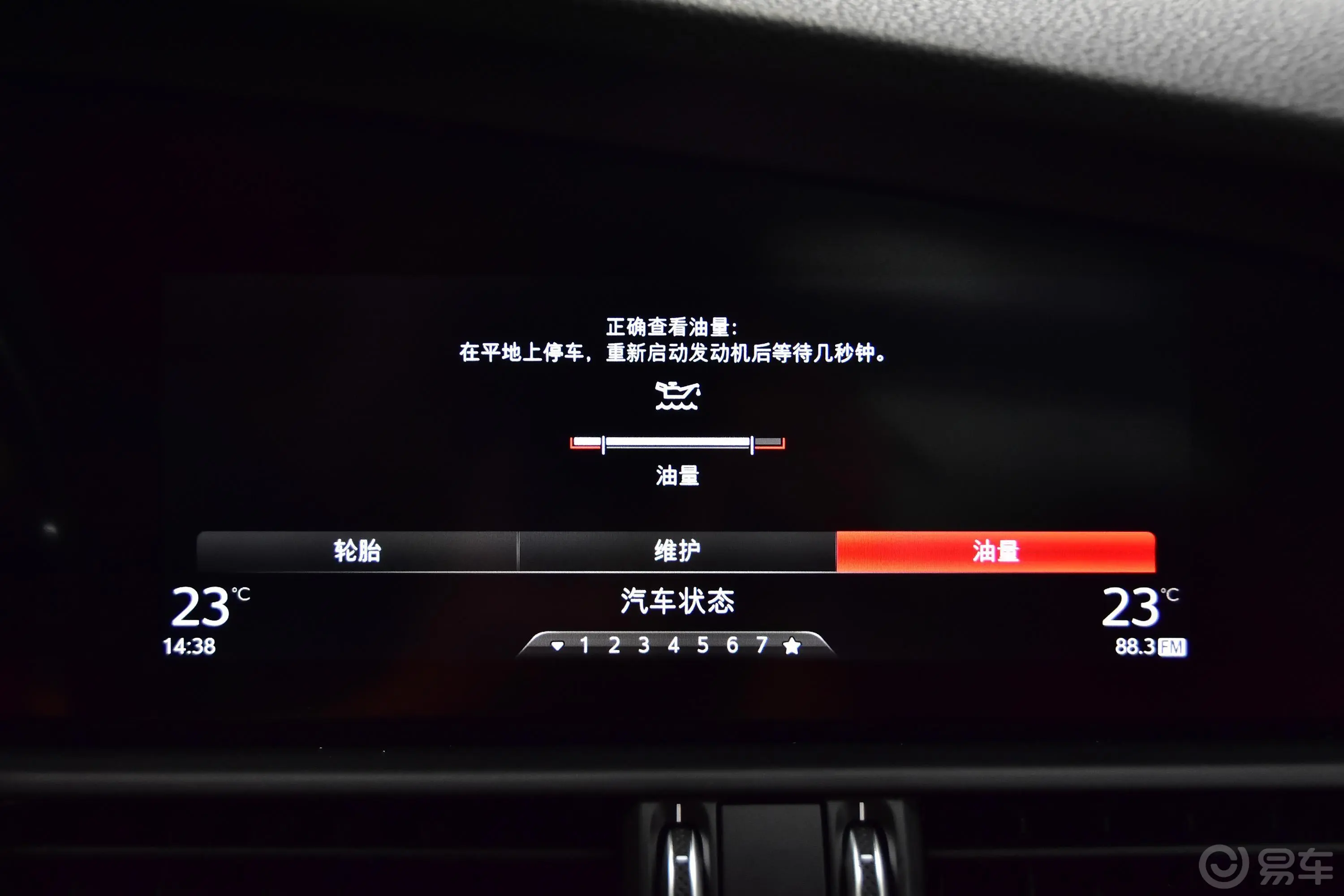 Giulia朱丽叶2.0T 280HP 豪华版内饰