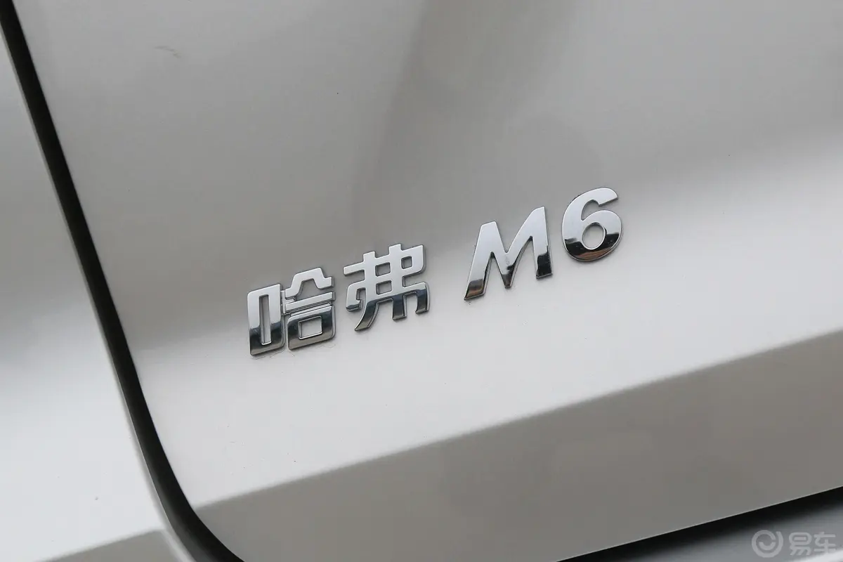 哈弗M61.5T 手自一体 精英版外观