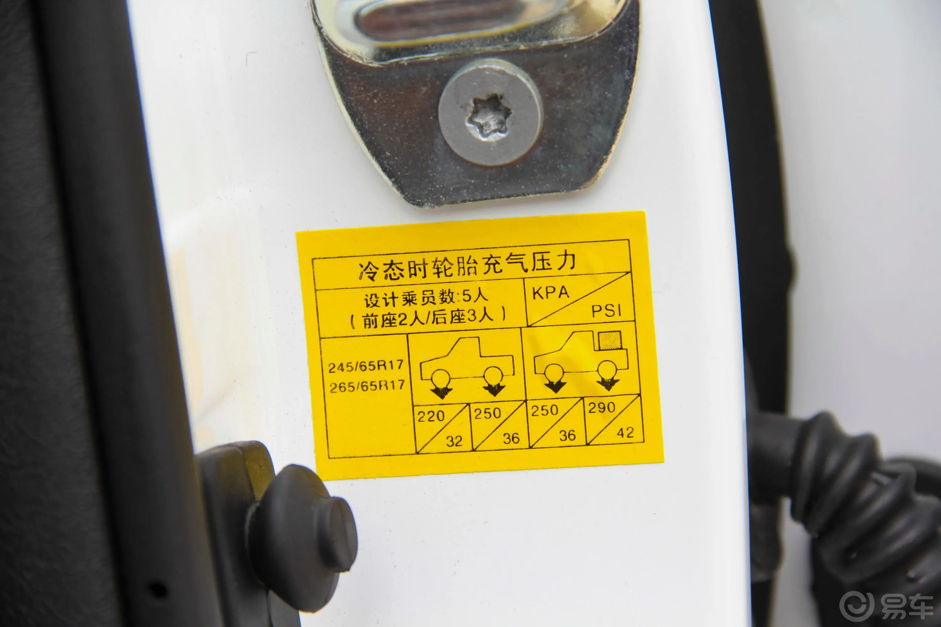 黄海·金牛(N3)2.4T 手自一体 两驱 至尊版 汽油 国V车辆信息铭牌