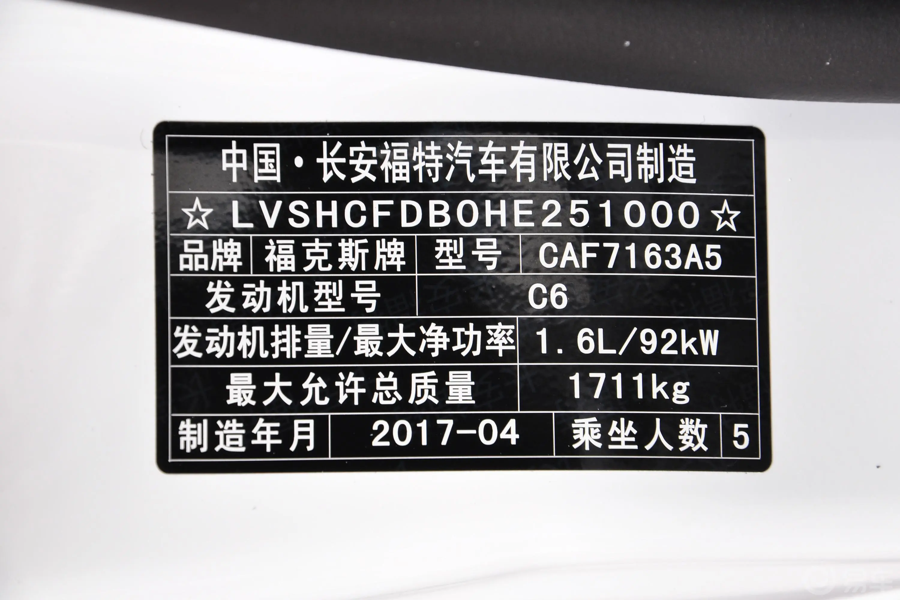 福克斯三厢 1.6L 双离合 超能风尚型智行版外观