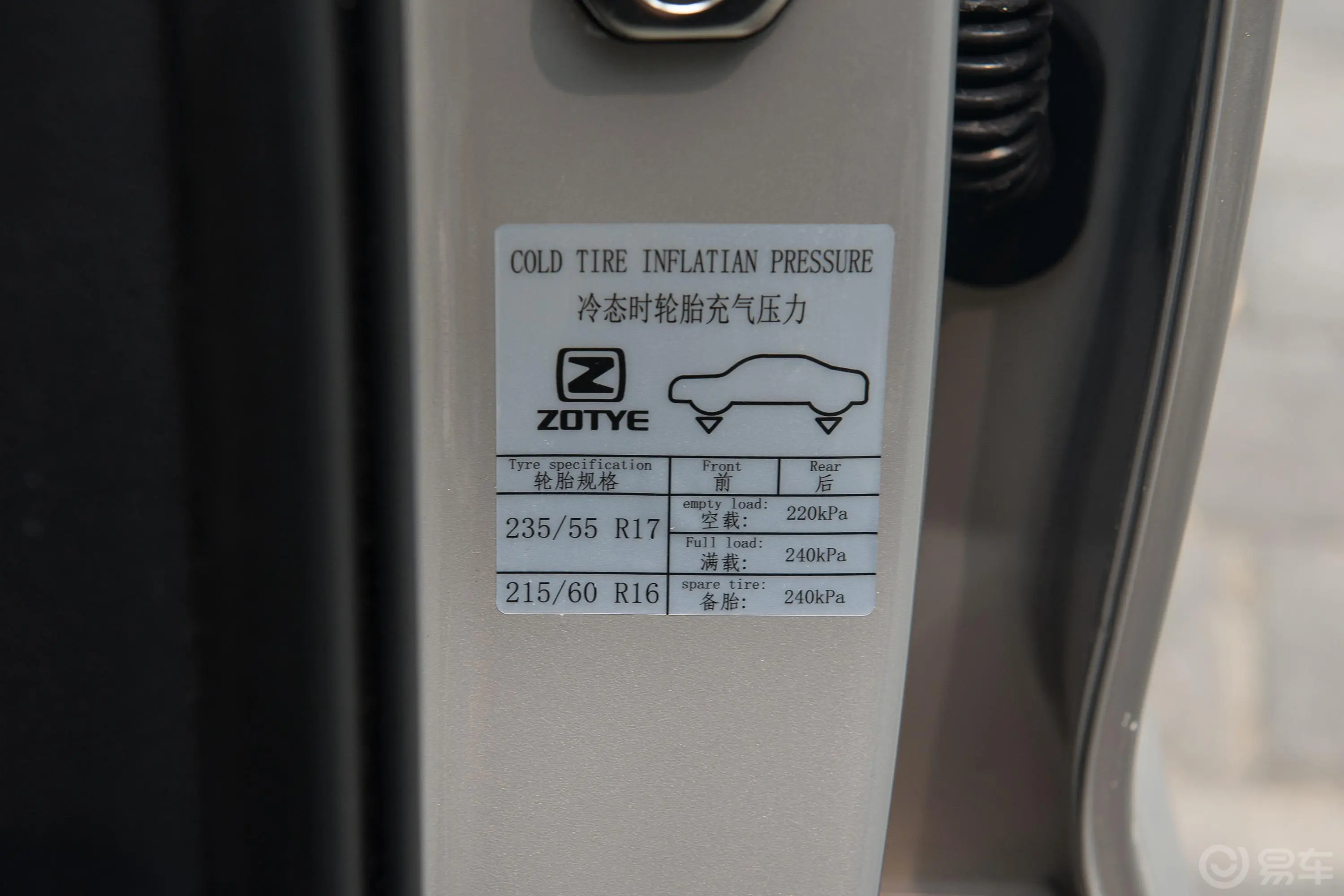 众泰SR71.5T CVT 魔方之梦版胎压信息铭牌
