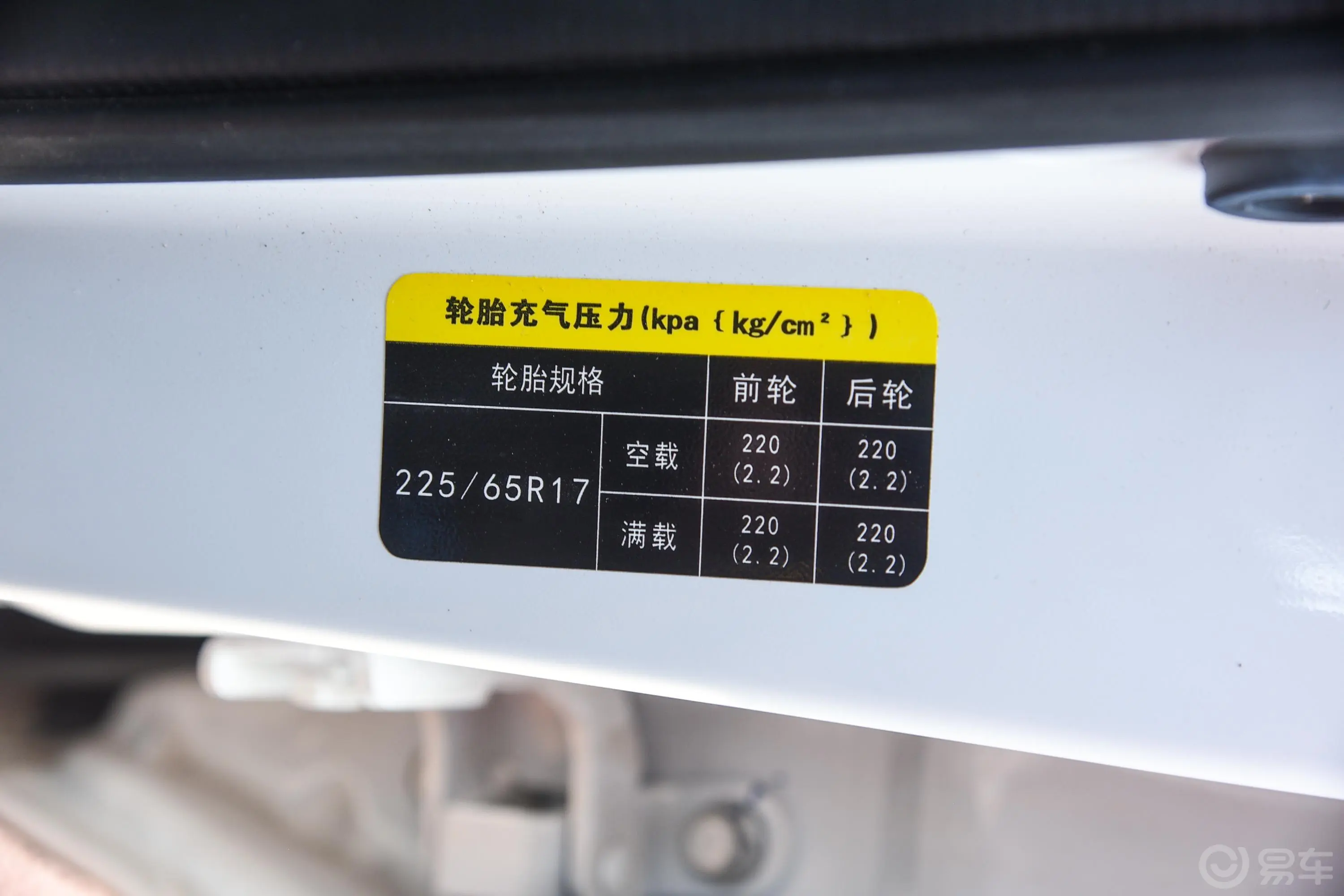幻速S61.5T 手动 领先版胎压信息铭牌