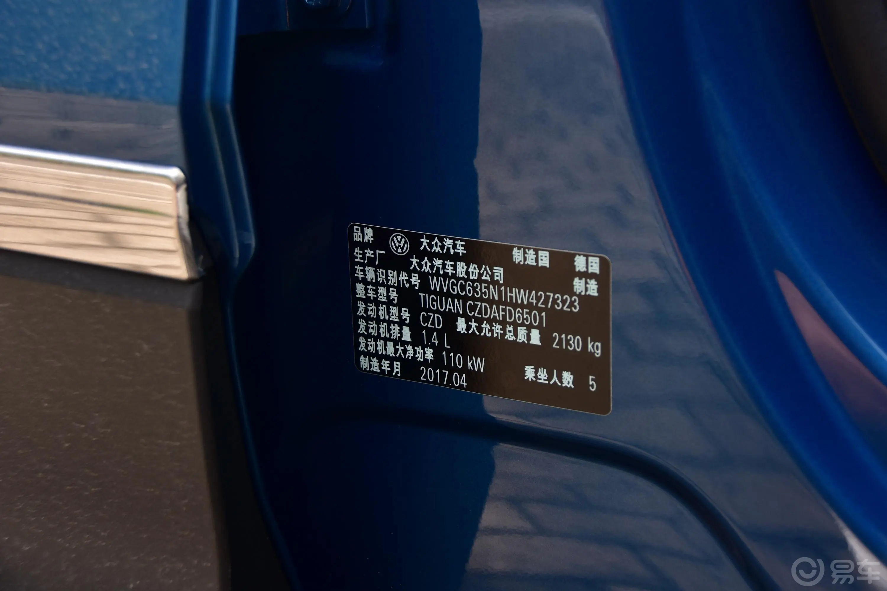 Tiguan280TSI 两驱 精英版车辆信息铭牌