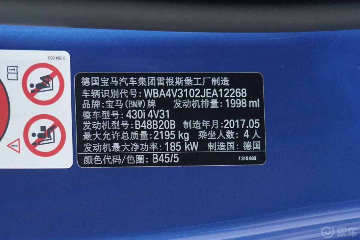 宝马4系敞篷轿跑 430i M运动套装车辆信息铭牌