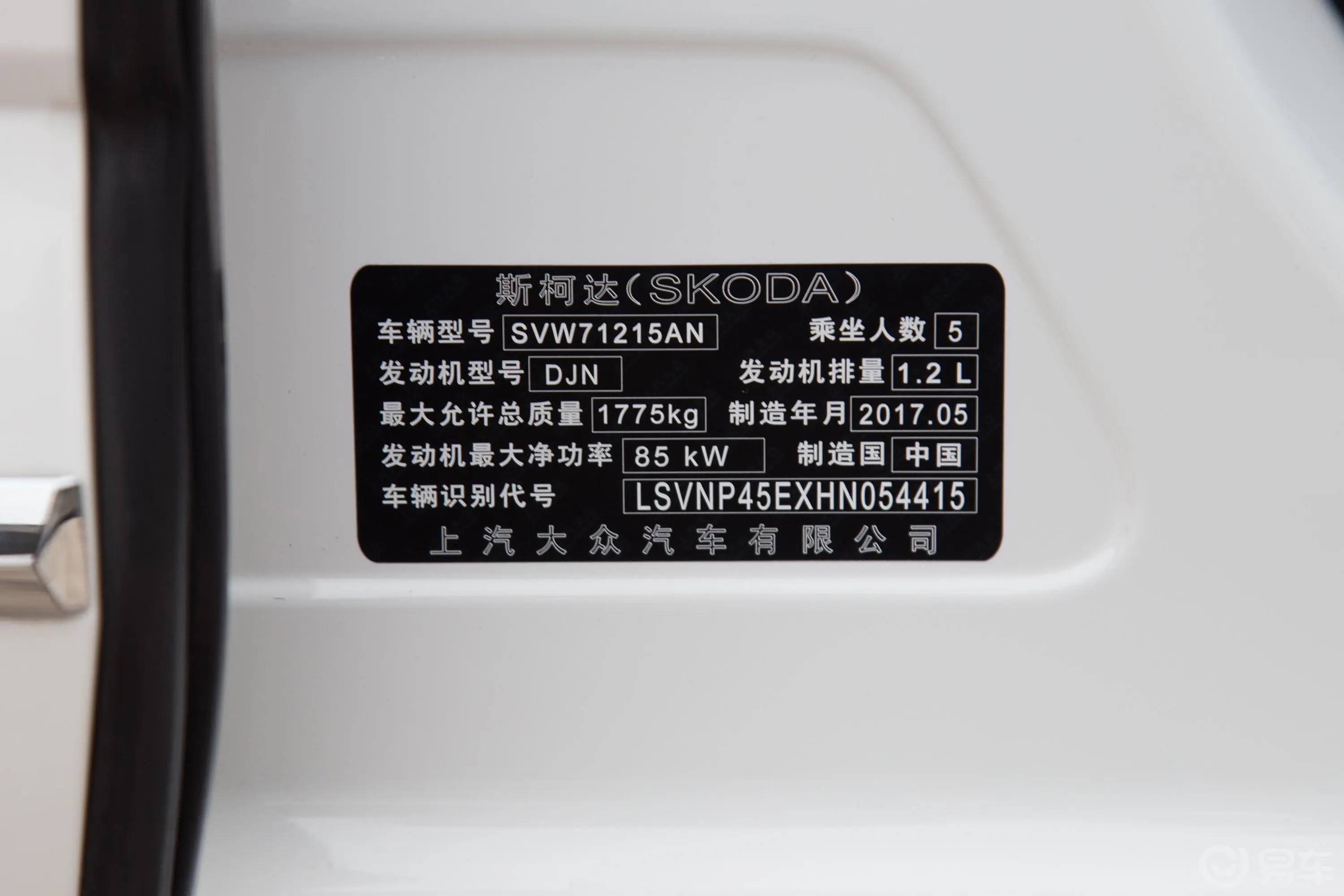 明锐TSI230 双离合 豪华版外观