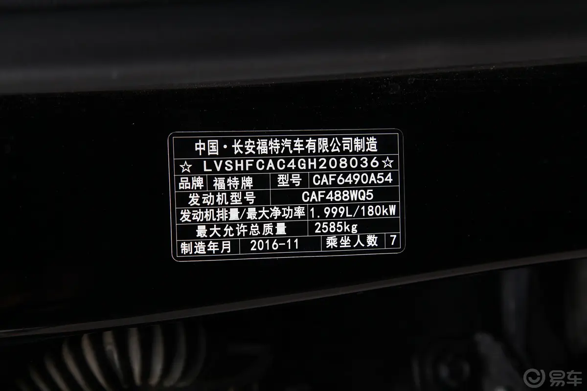 锐界EcoBoost 245 四驱 尊锐版外观