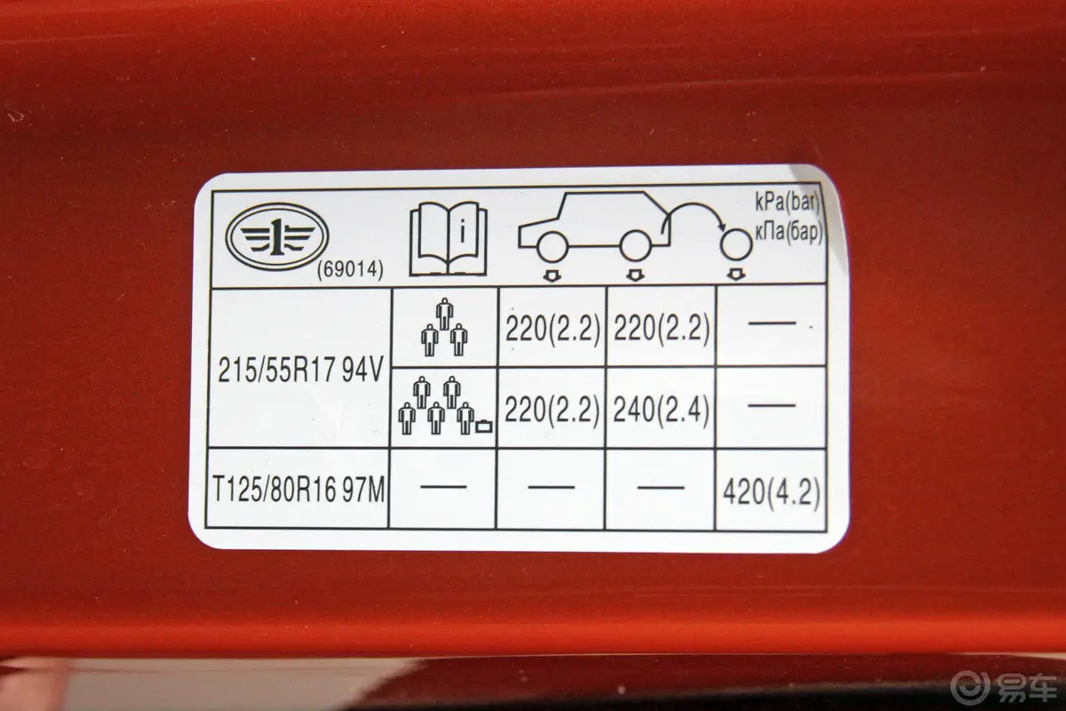 奔腾X401.6L 手动 尊贵版胎压信息铭牌