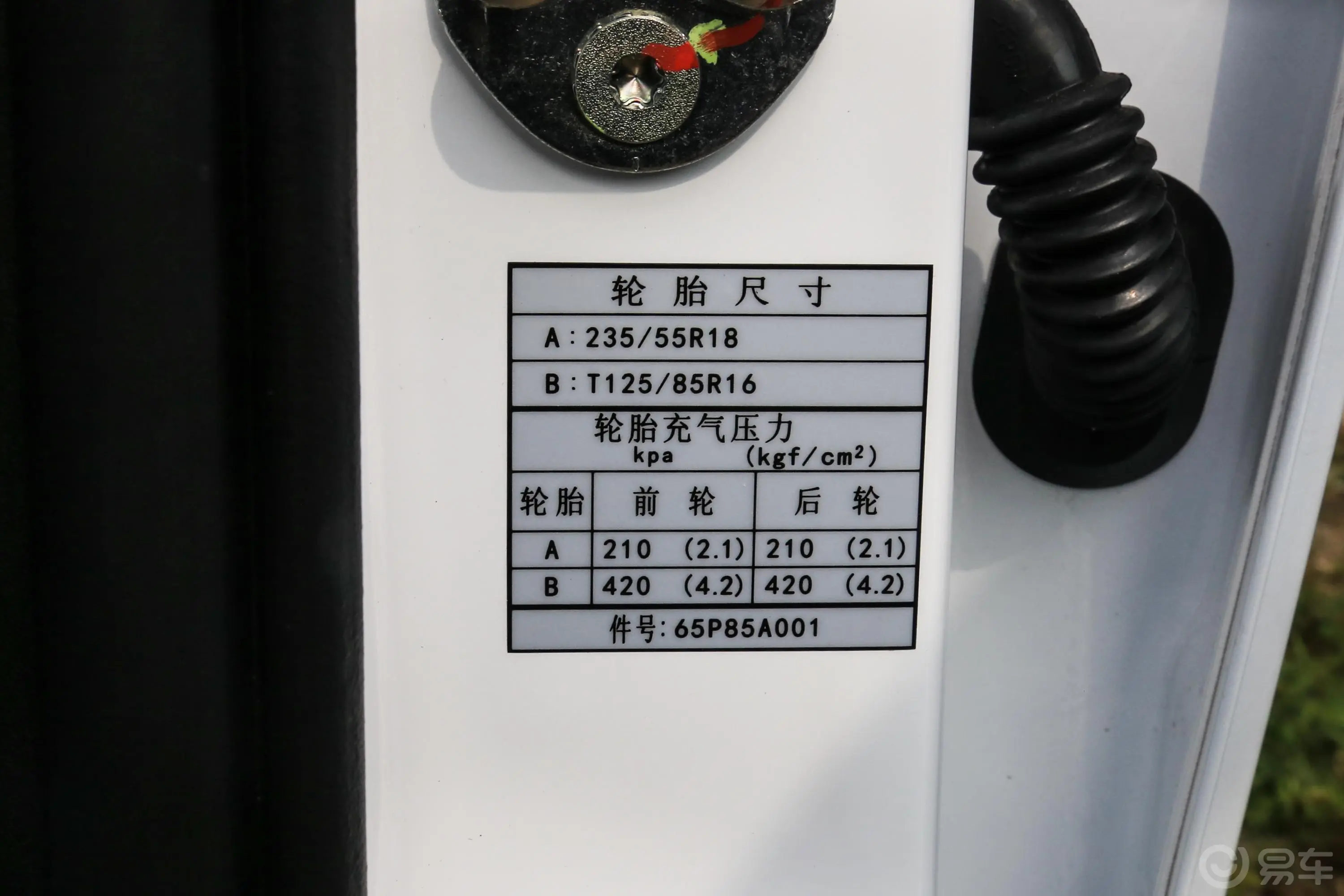 东南DX71.5T 手动 豪华版胎压信息铭牌