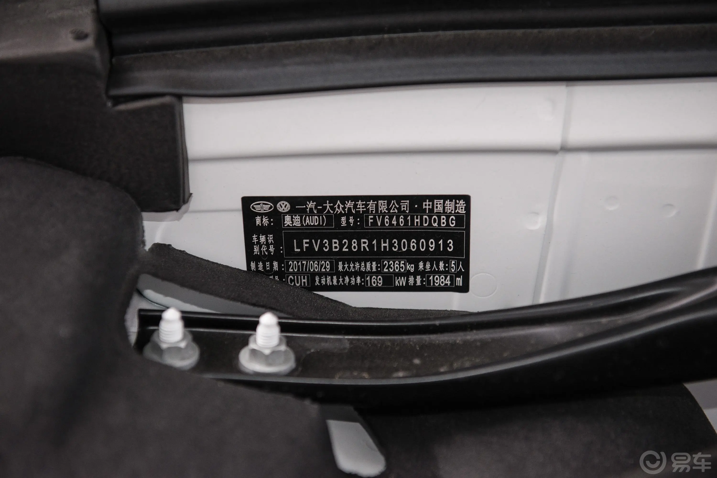 奥迪Q5Plus 40 TFSI 舒适版车辆信息铭牌
