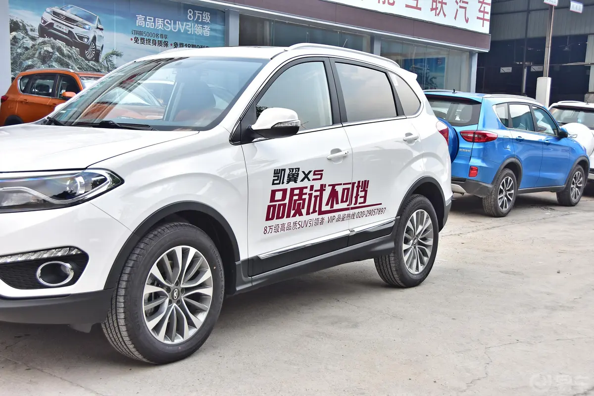 凯翼X51.5T CVT 尊贵版外观