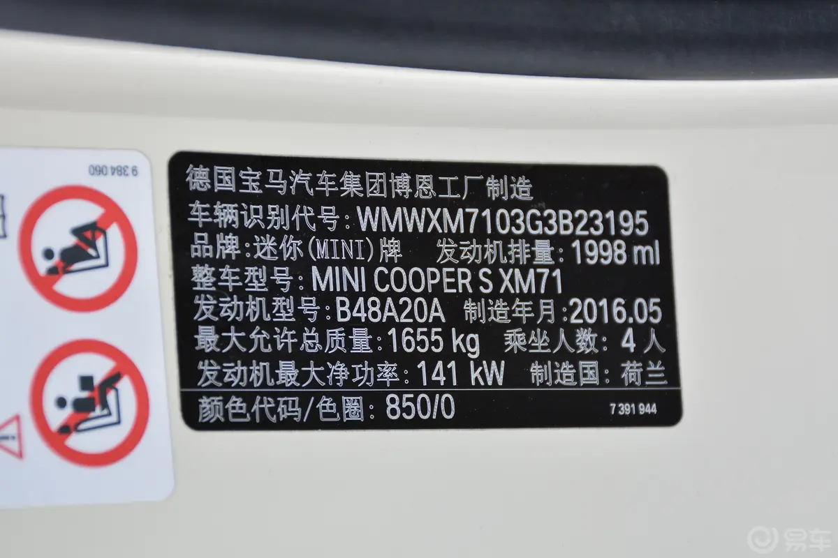 MINI2.0T COOPER S 手自一体 三门版外观