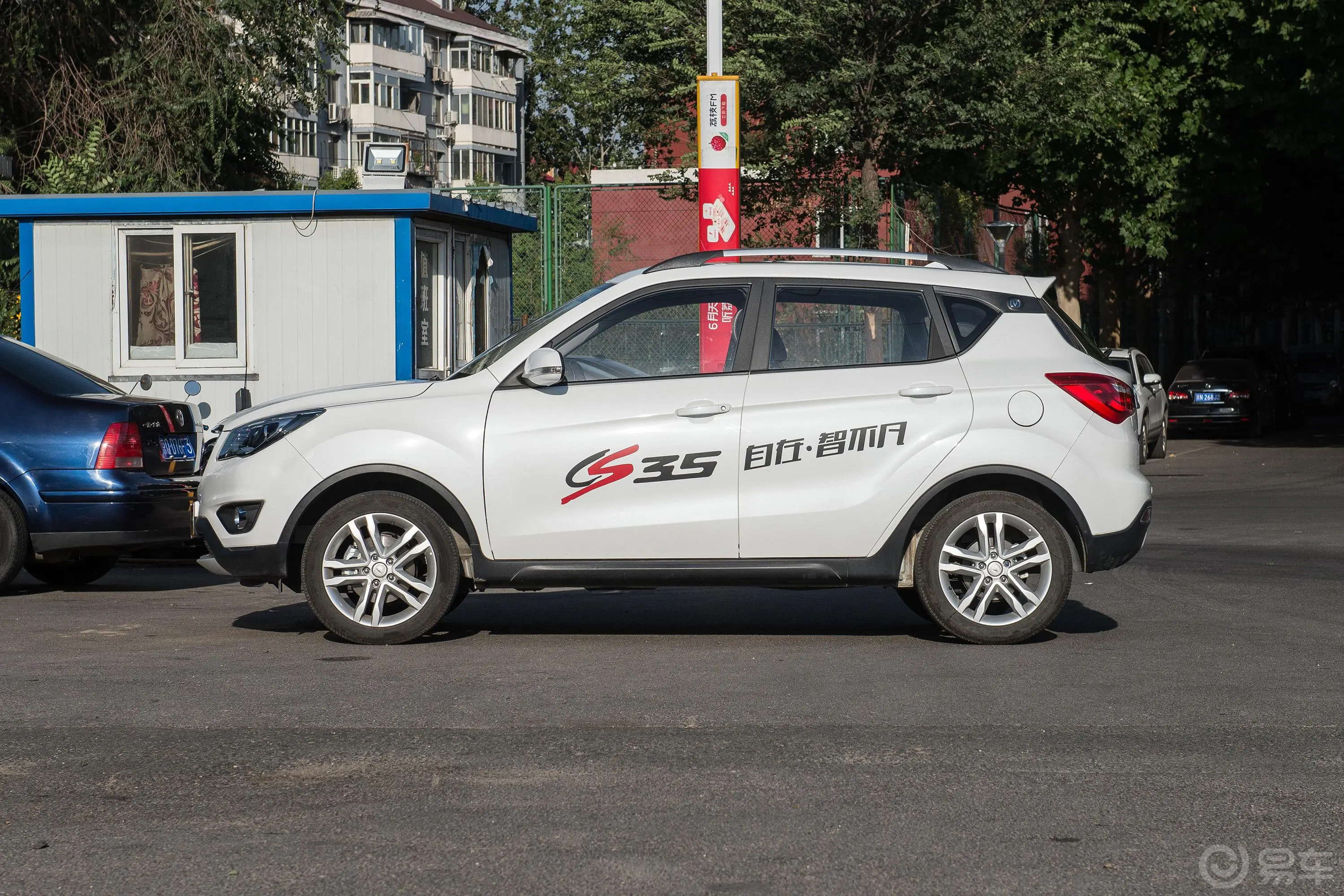 长安CS351.6L 手动 豪华版外观