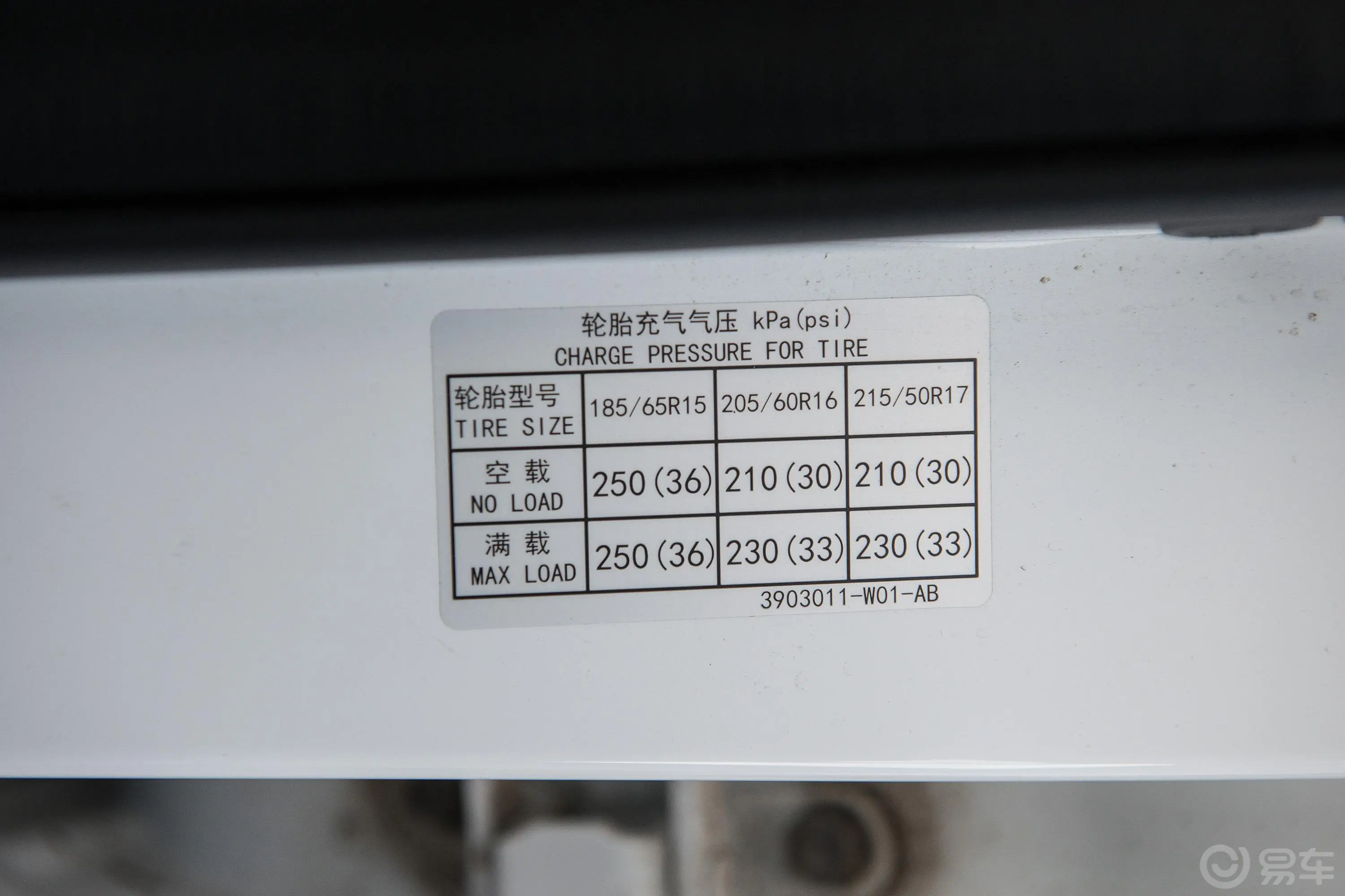 长安CS351.6L 手动 豪华版外观