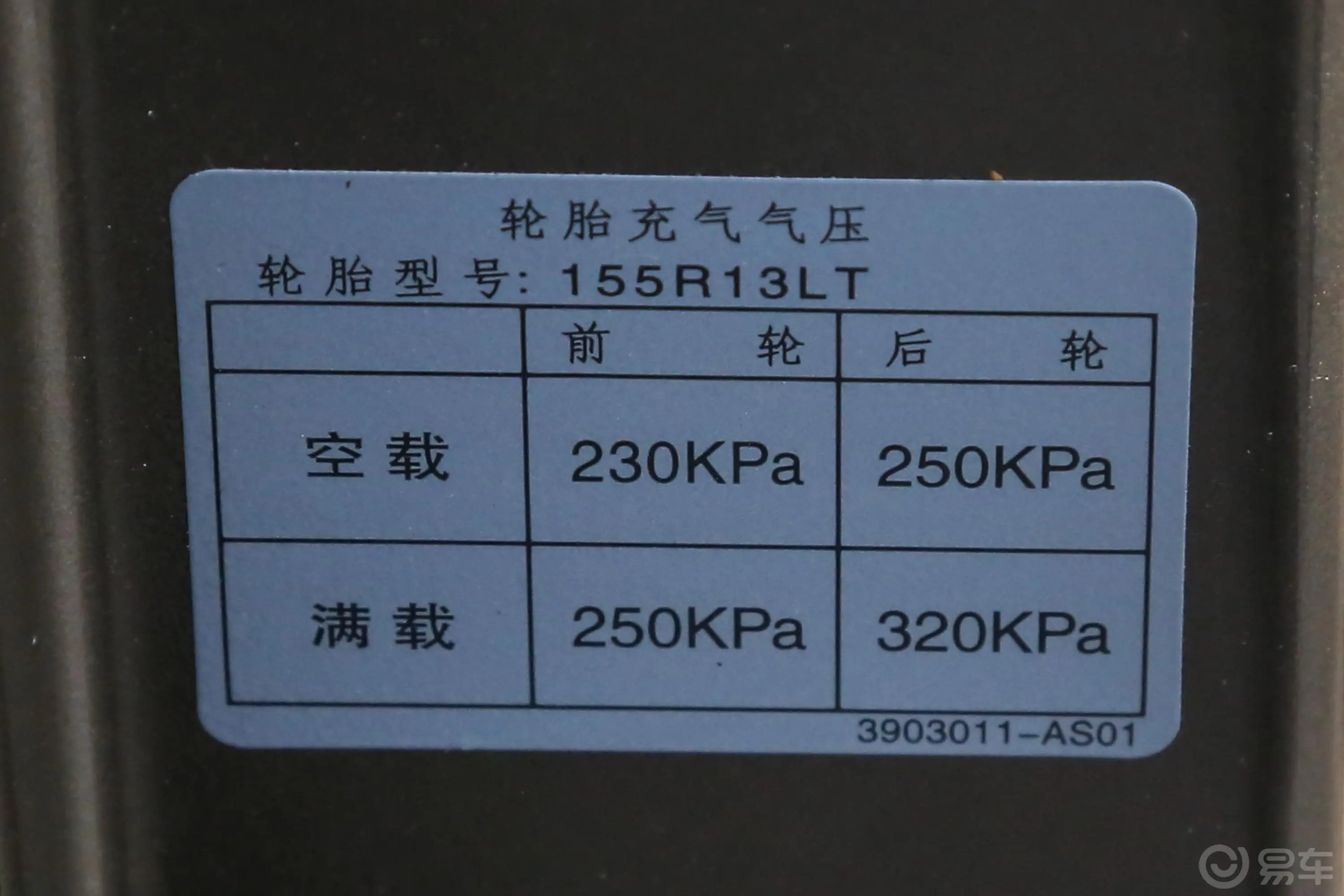 长安之星31.2L 手动 基本版 EA12V 非空调外观