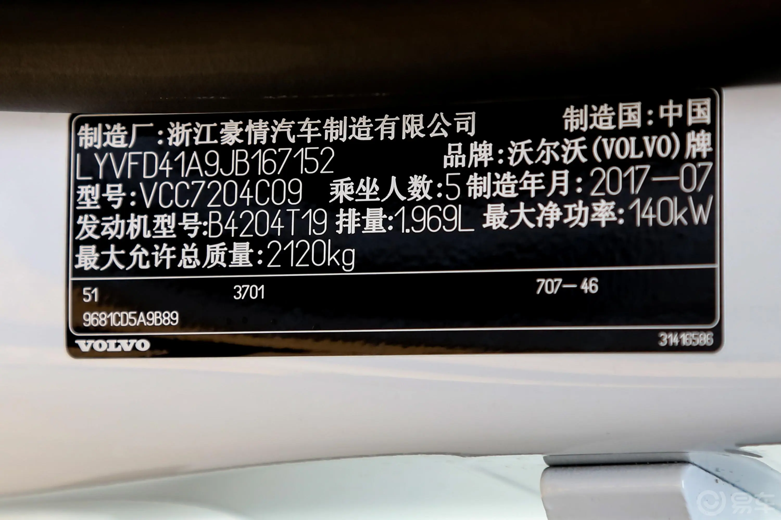 沃尔沃S60S60L T4 智远版车辆信息铭牌