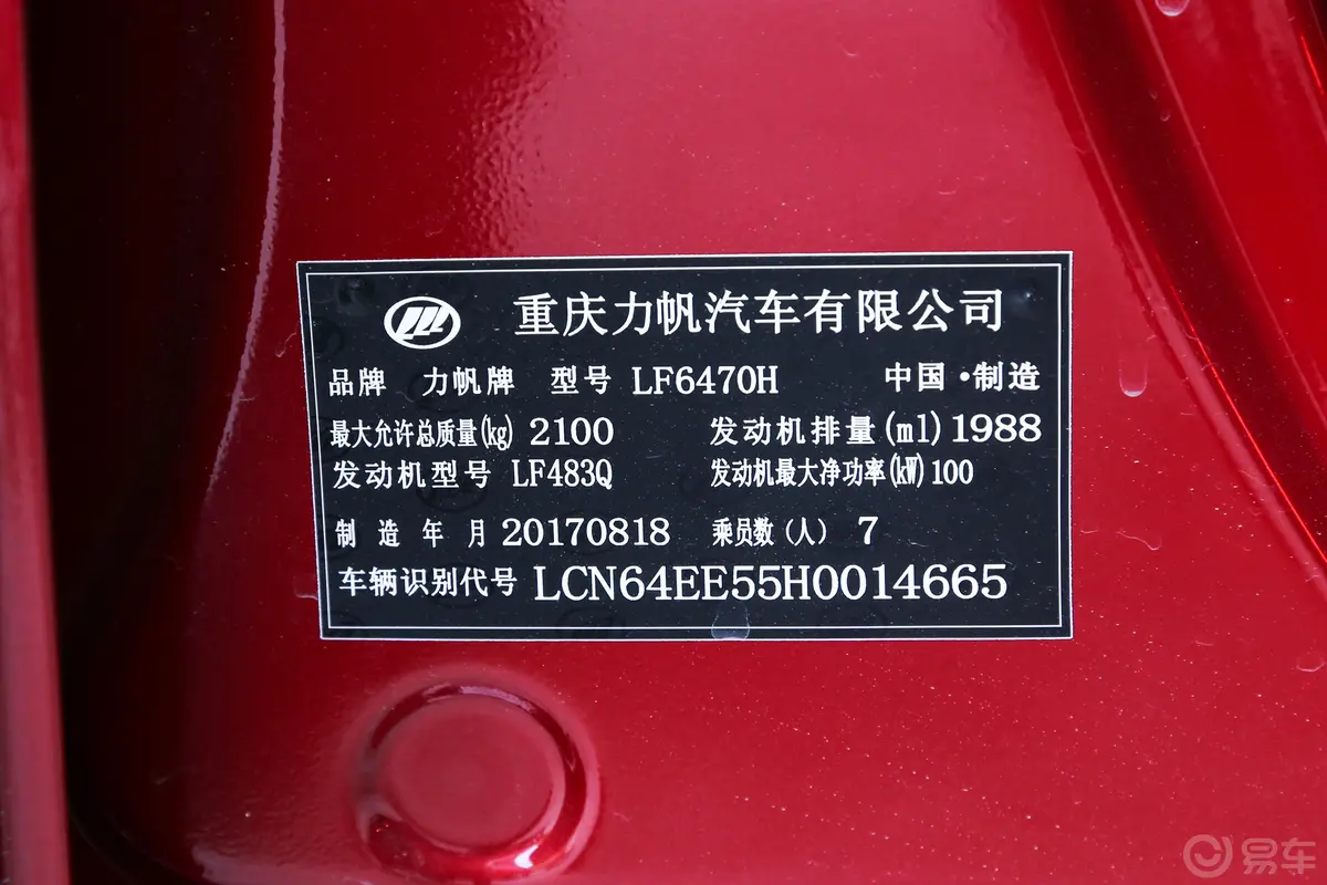 轩朗2.0L CVT 舒适版外观