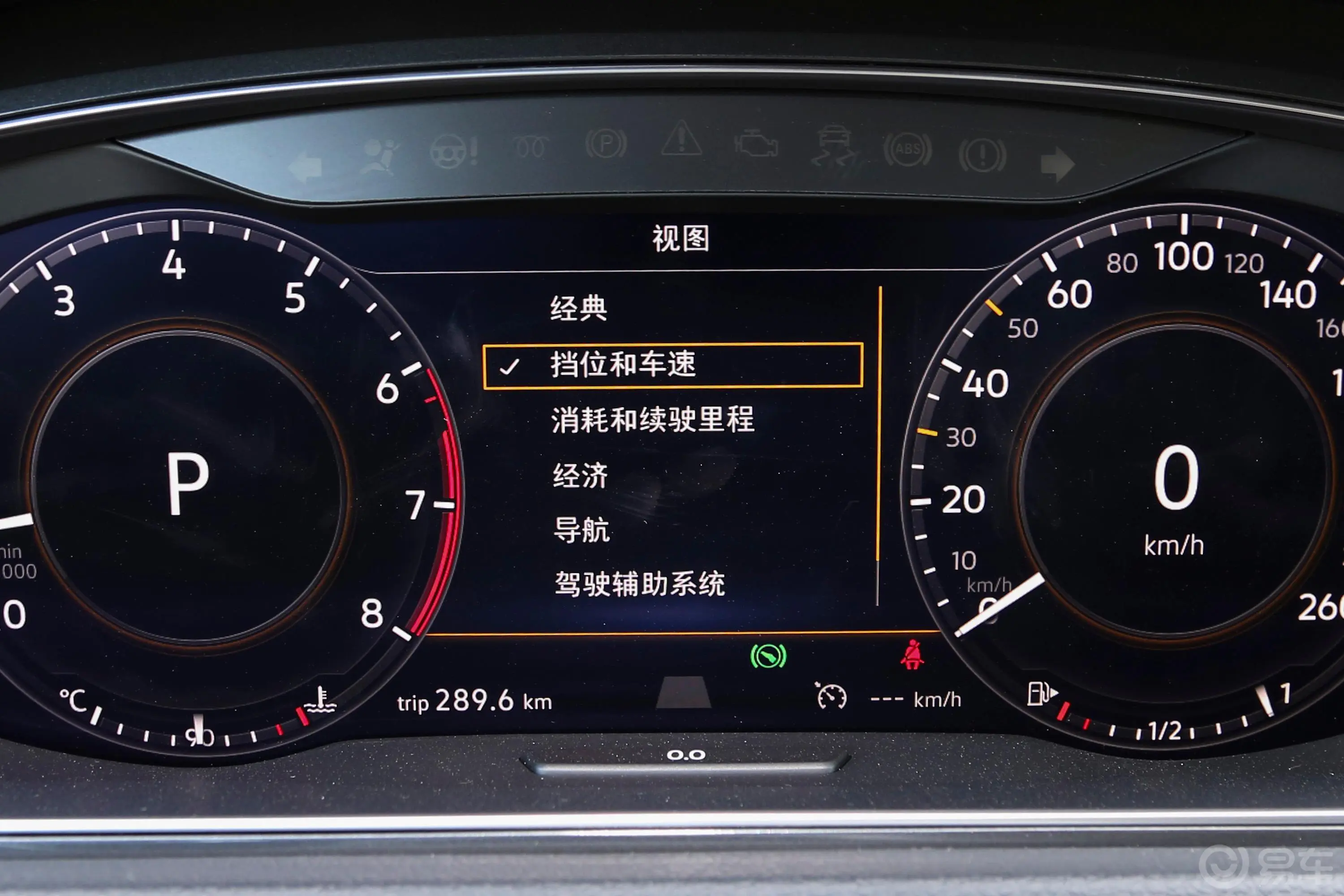 高尔夫280TSI 双离合 旗舰版内饰