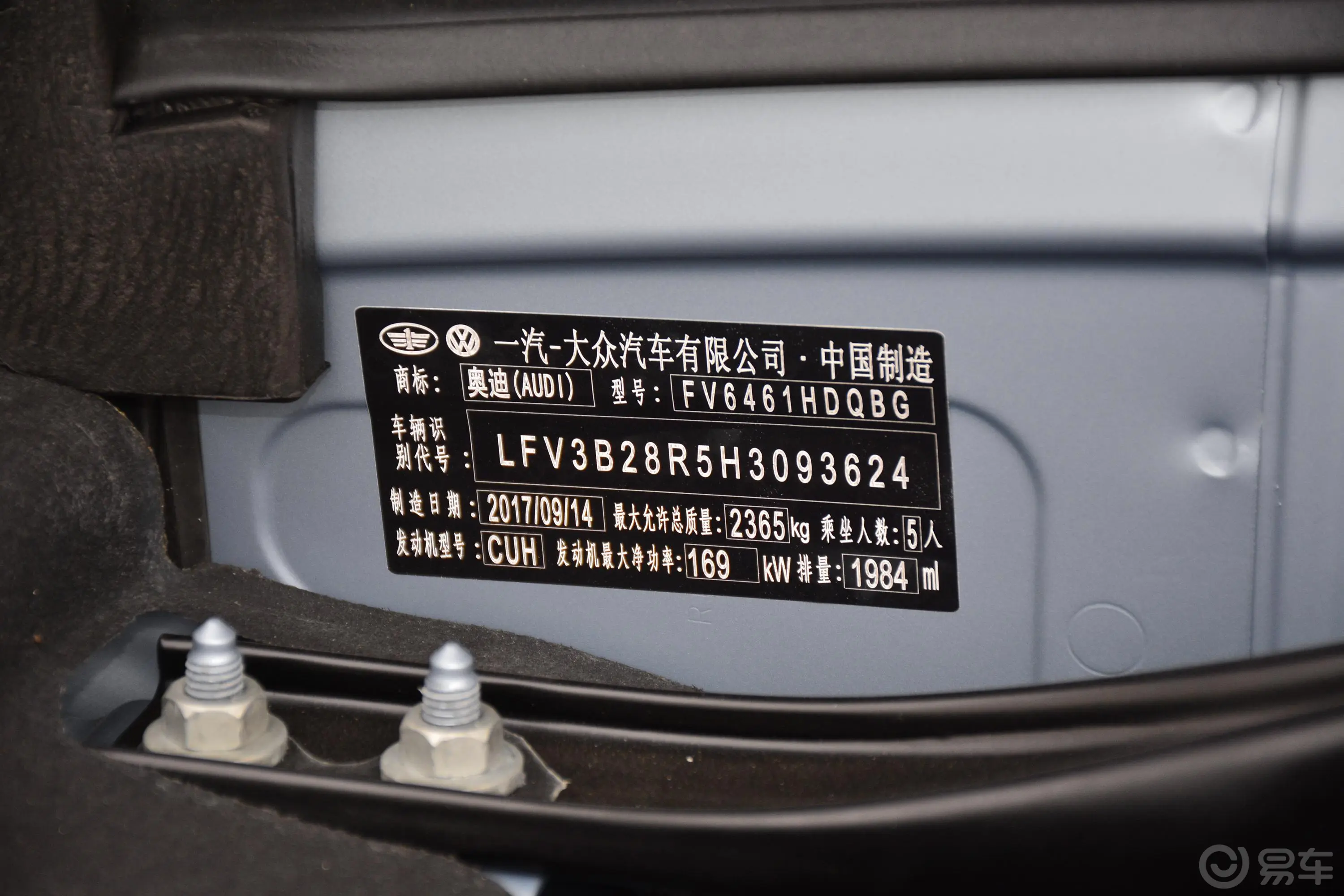 奥迪Q5Plus 40 TFSI 技术版车辆信息铭牌
