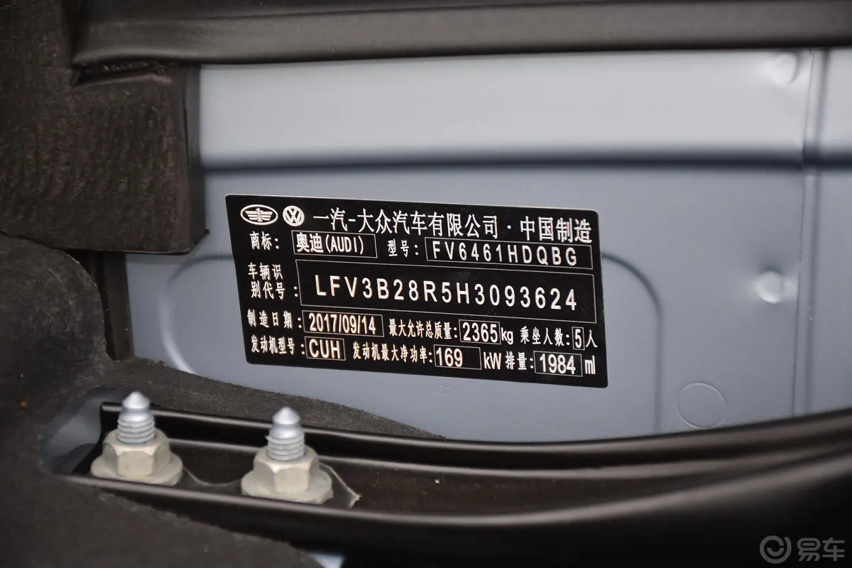 奥迪Q5Plus 40 TFSI 技术版车辆信息铭牌