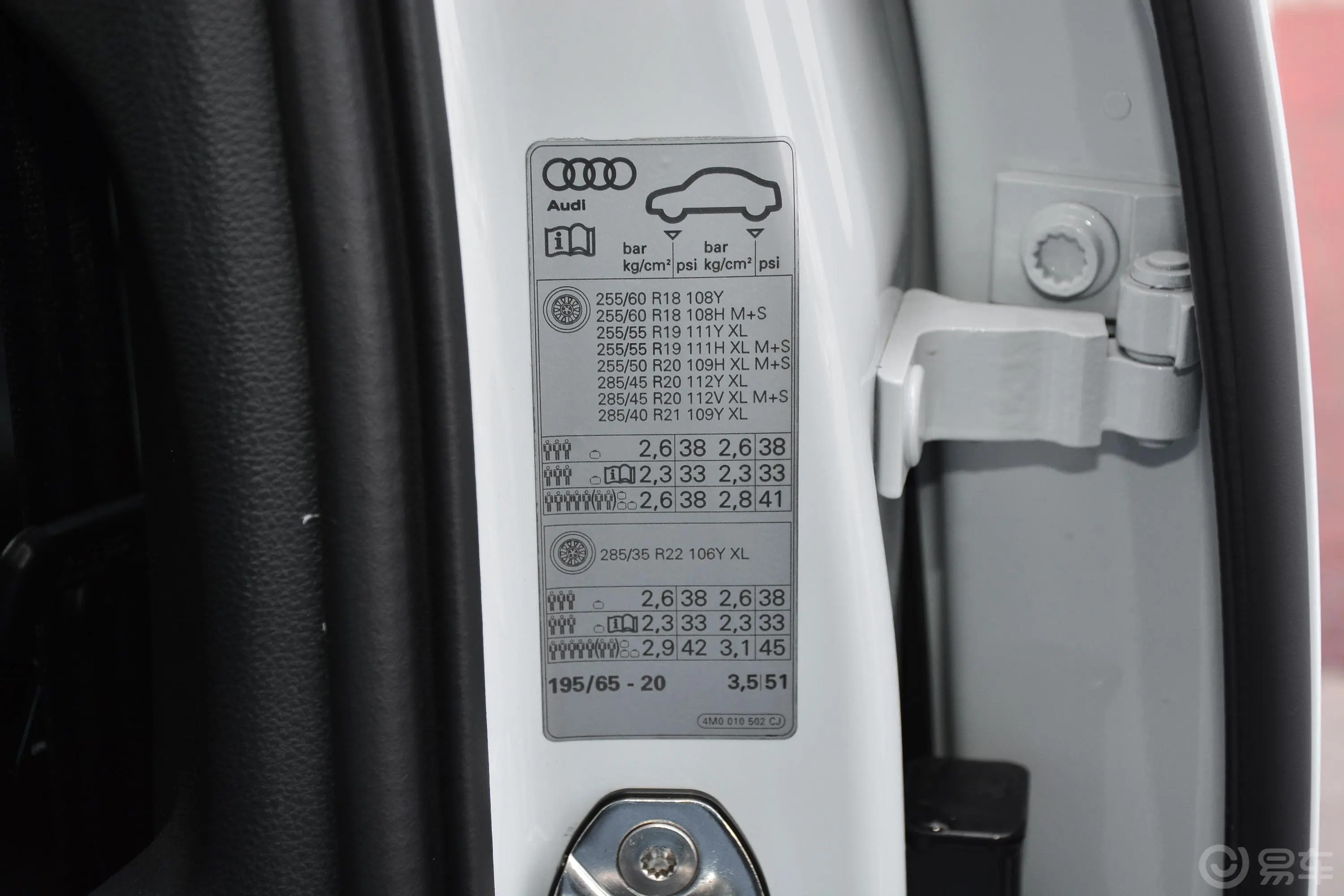 奥迪Q745 TFSI S line运动版胎压信息铭牌