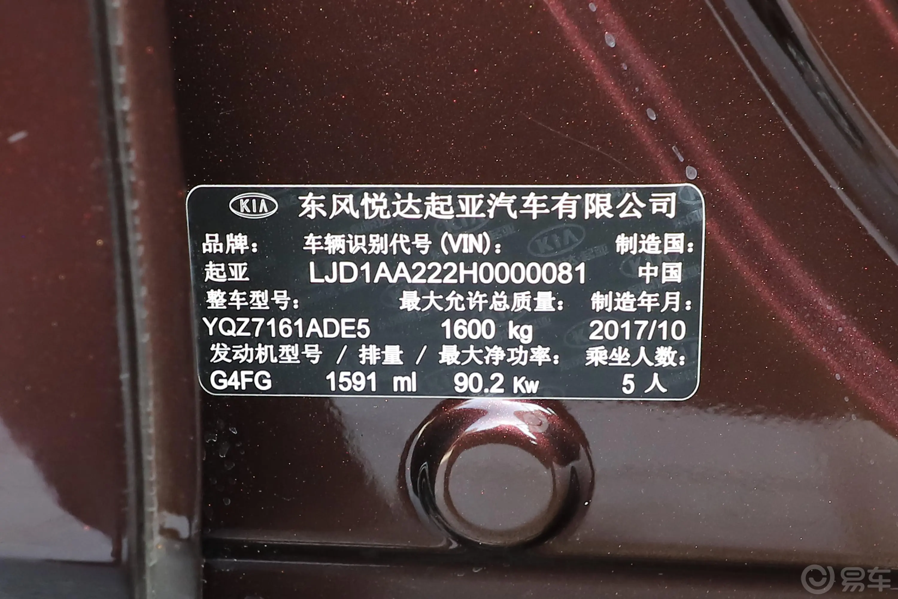 福瑞迪1.6L 手自一体 VALUE COMFORT 智享豪华版车辆信息铭牌