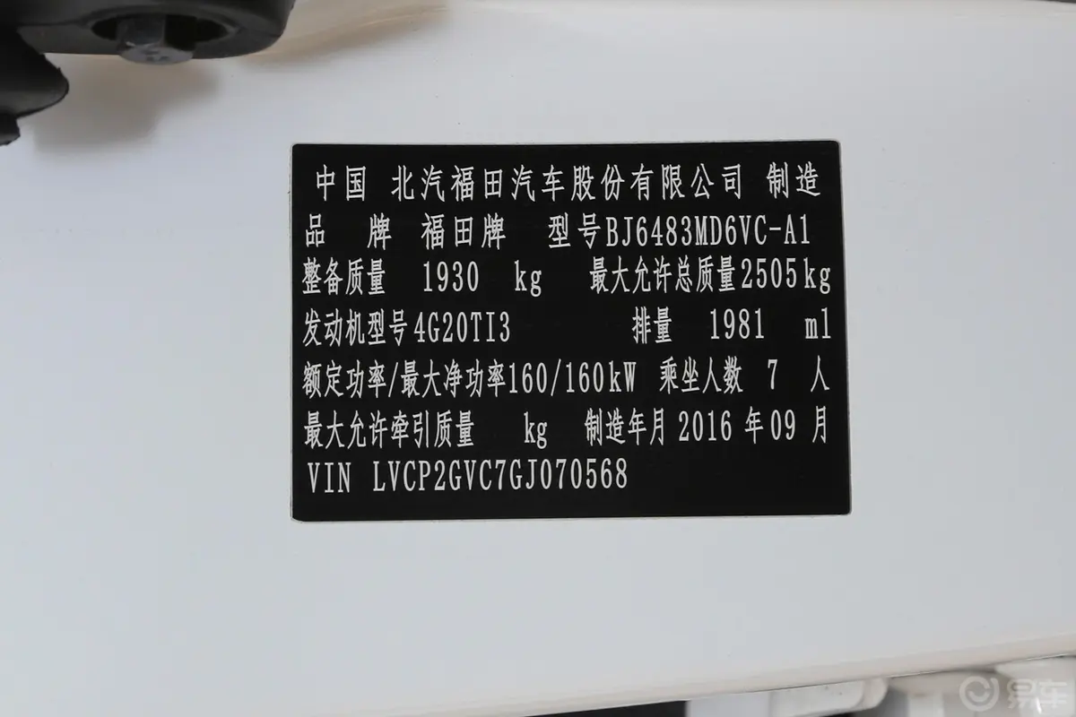 萨瓦纳2.8T 手自一体 四驱 旗舰版 7座 柴油车辆信息铭牌