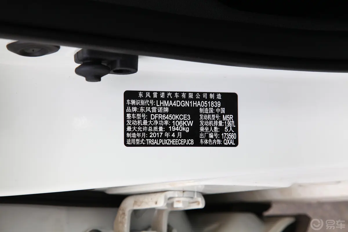 科雷嘉2.0L CVT 两驱 领先版外观