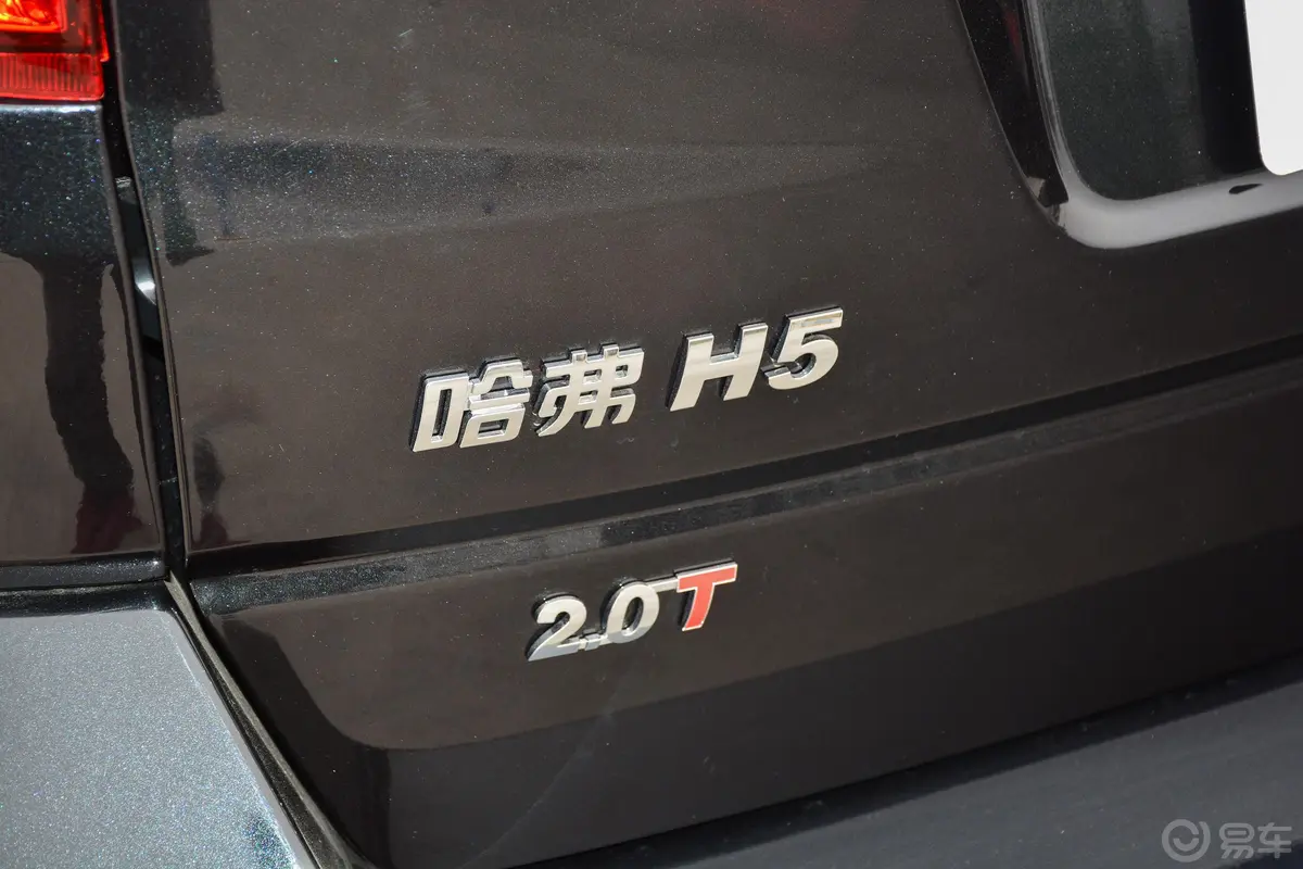 哈弗H5经典经典版 2.0T 手动 四驱 尊贵版 汽油外观