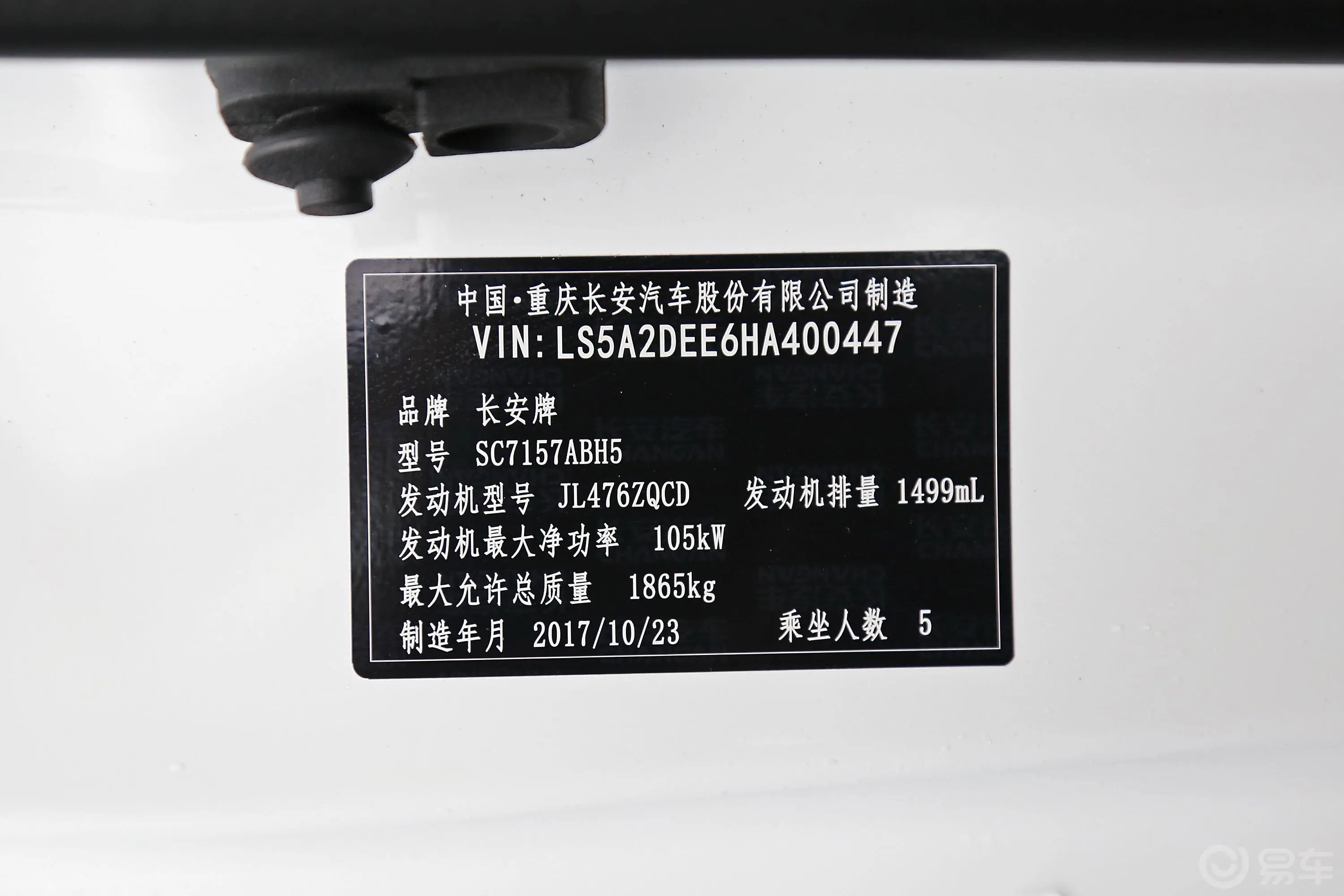 睿骋CC1.5T 手自一体 尊雅版外观