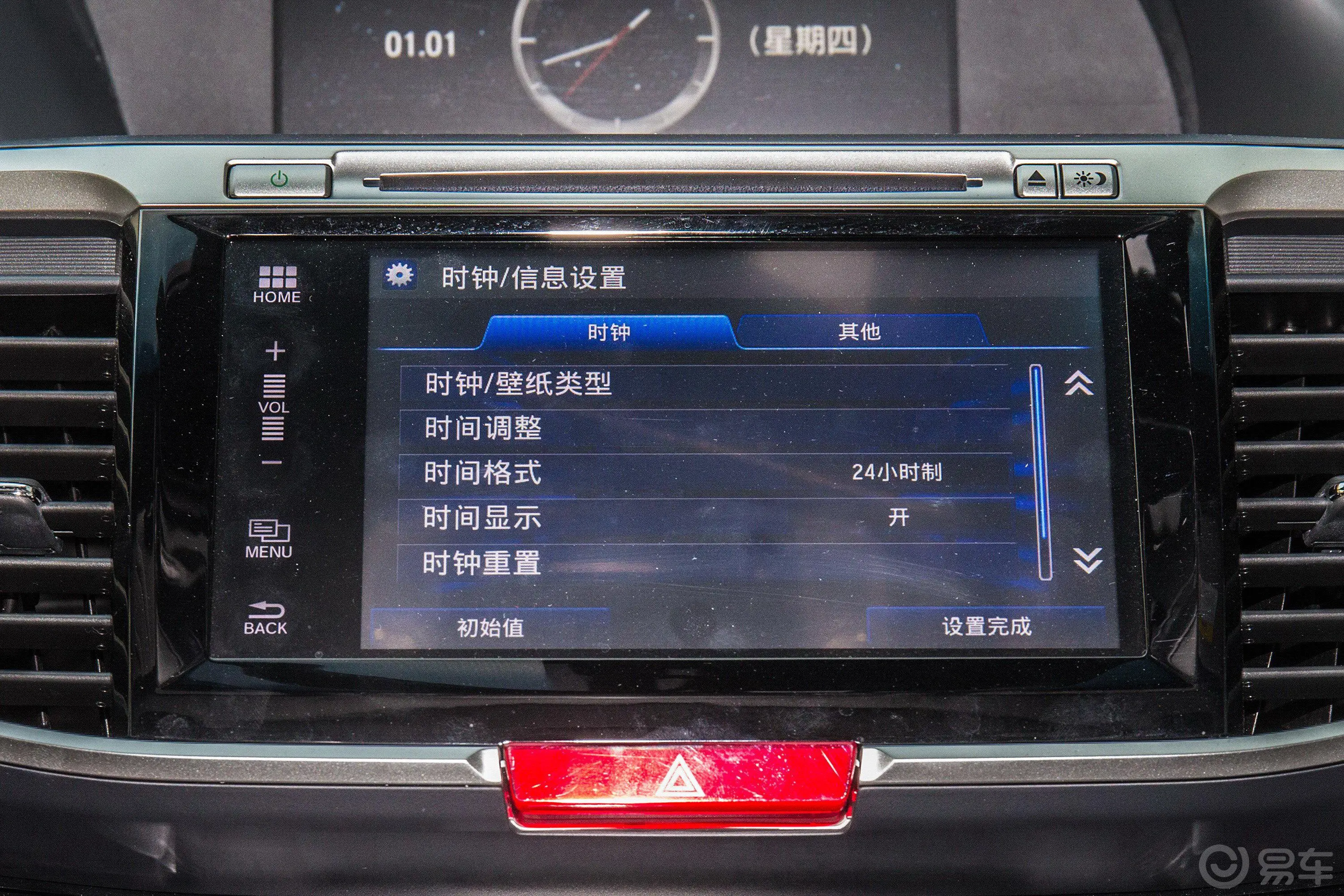 雅阁2.4L CVT 智尊版内饰