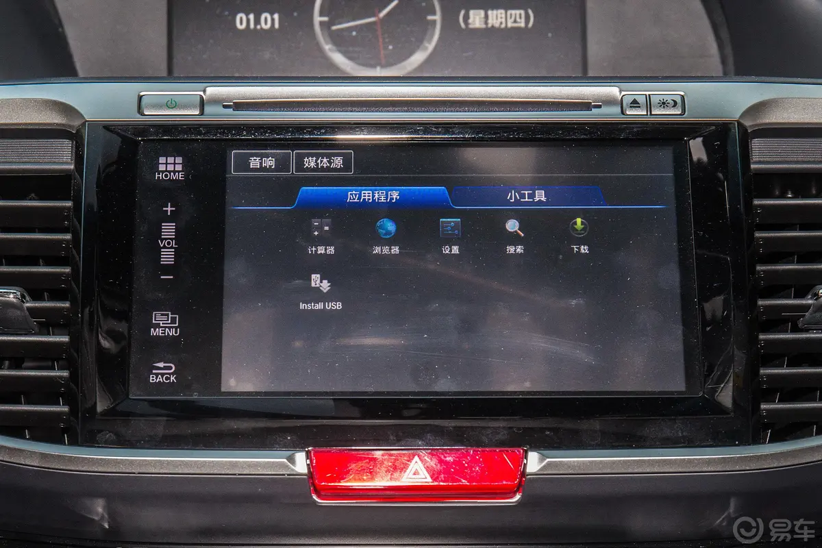 雅阁2.4L CVT 智尊版内饰