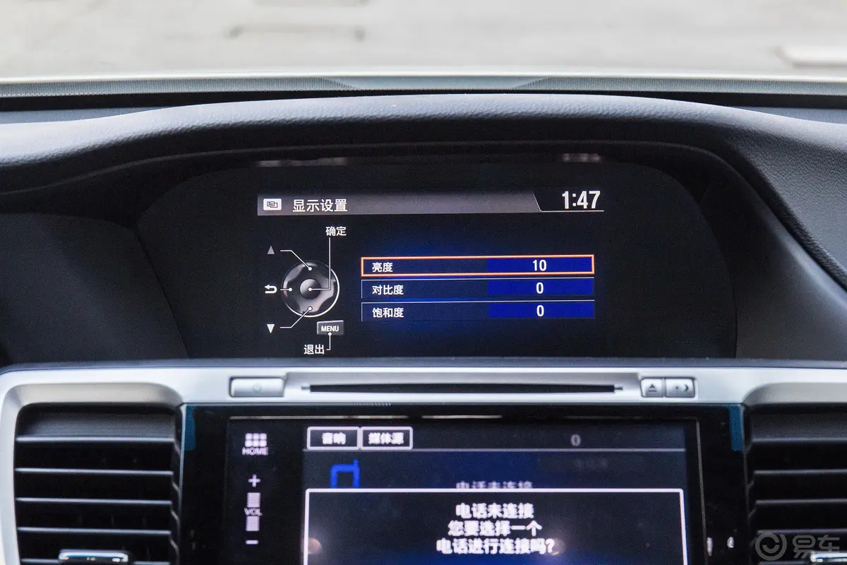 雅阁2.4L CVT 智尊版内饰