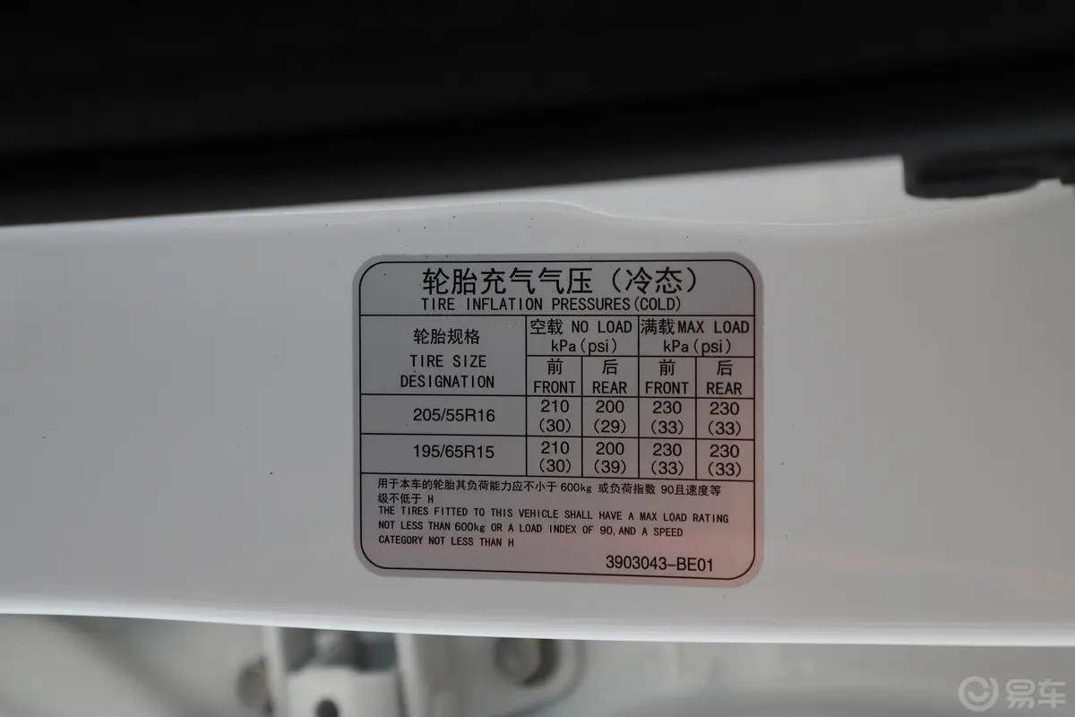 长安CS151.5L 手动 豪华天窗版胎压信息铭牌