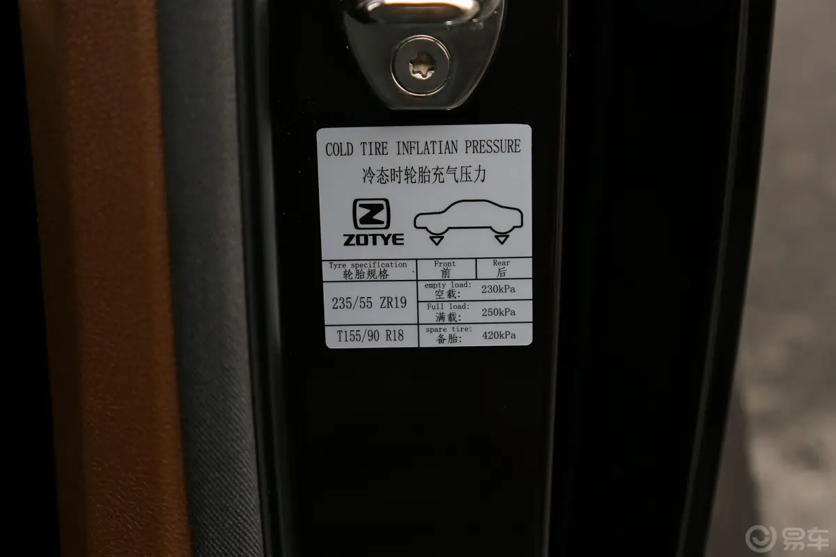 众泰T700贺岁限量版 1.8T 双离合 尊贵版胎压信息铭牌