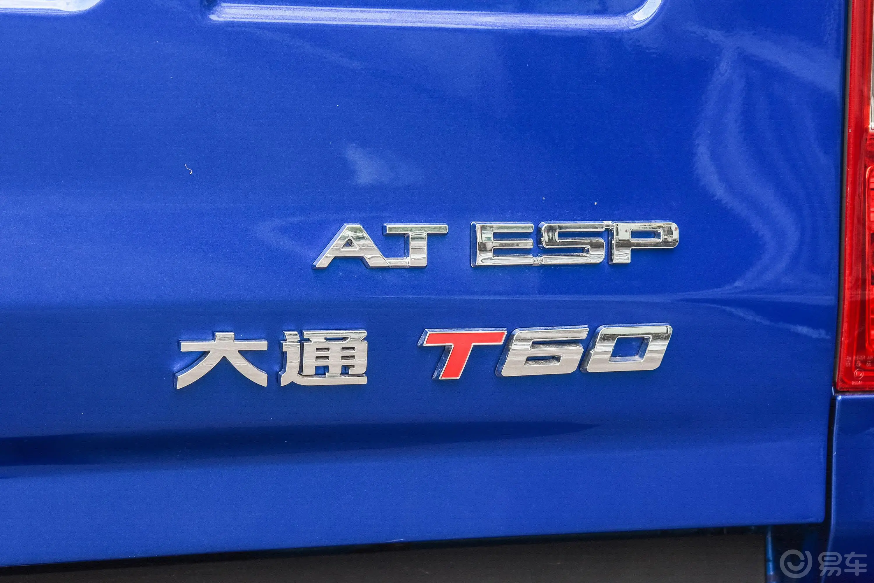 大通T60标厢 2.8T 手自一体 四驱 高底盘旗舰版 柴油 国V外观