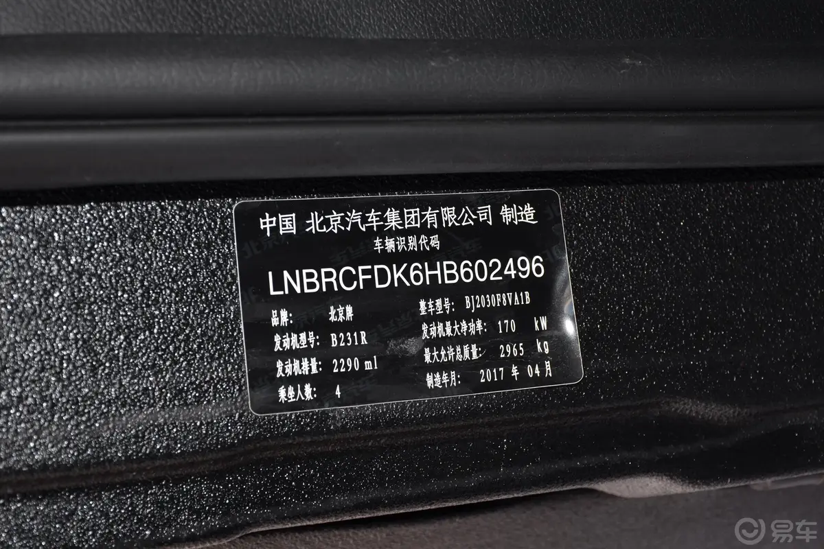 北京BJ802.3T 捍卫者版车辆信息铭牌
