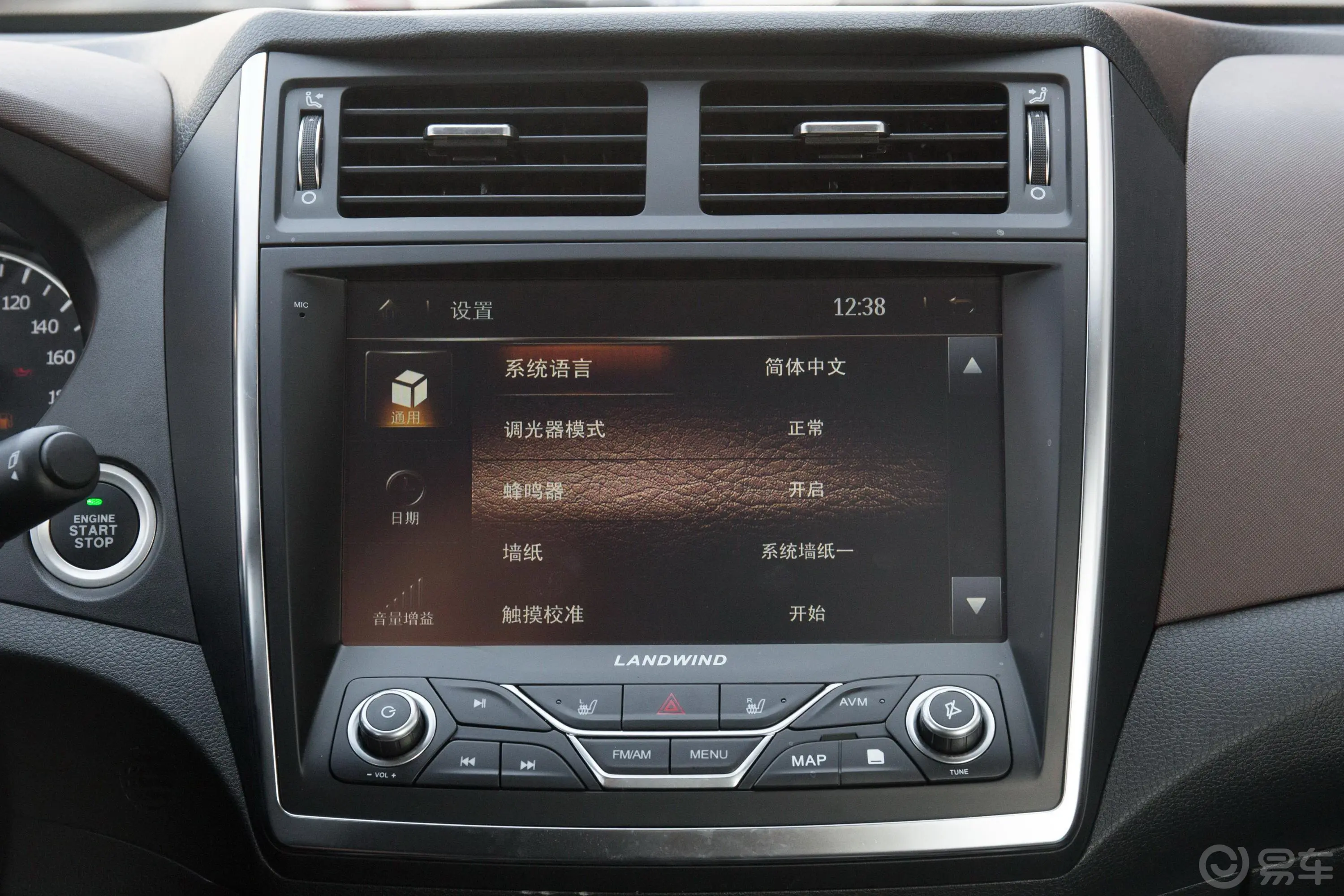 陆风X5PLUS 1.5T CVT 两驱 创领版内饰