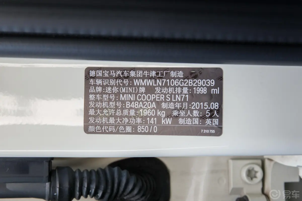 MINI CLUBMAN改款 2.0T COOPER S外观