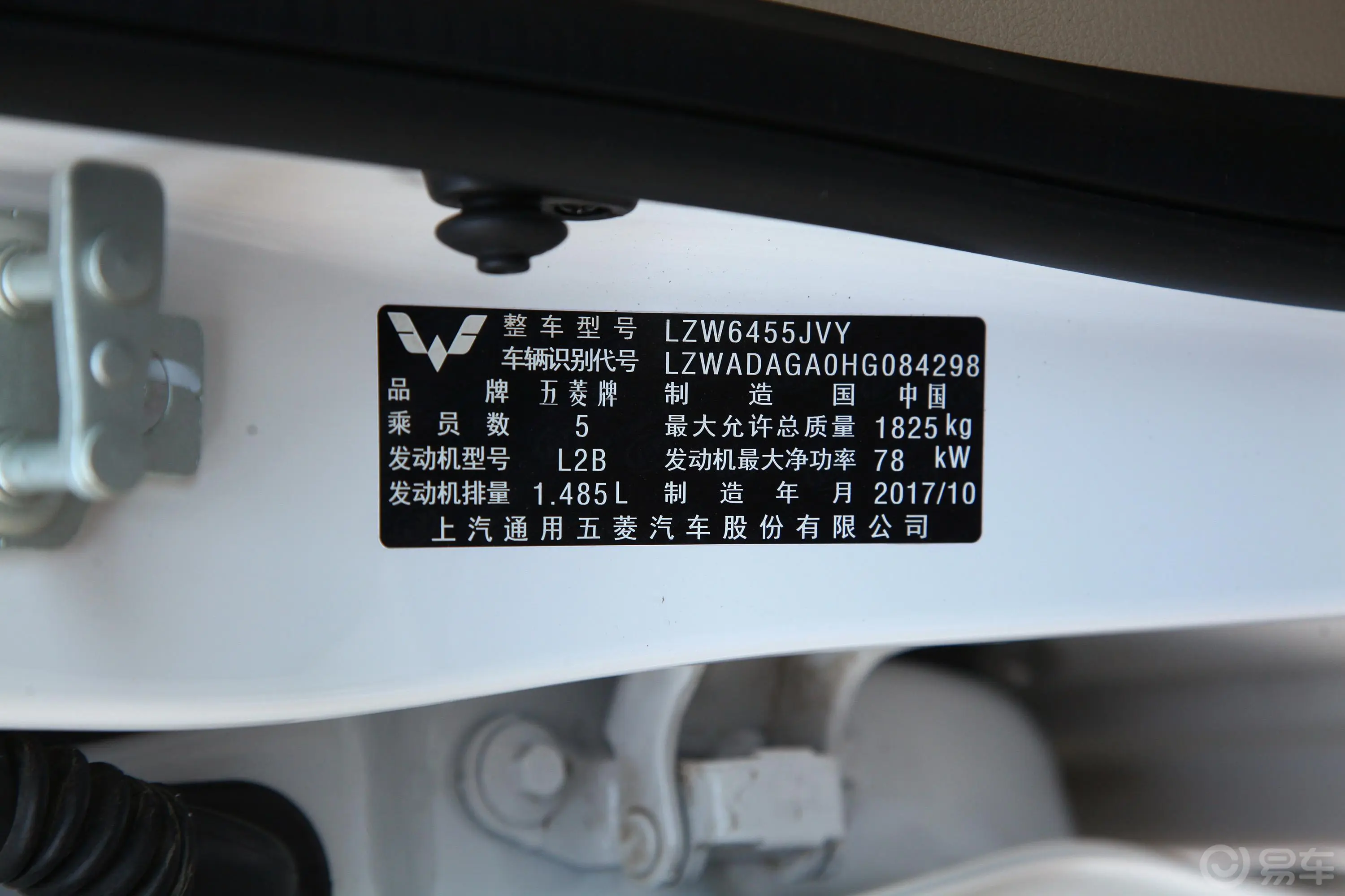 五菱宏光S11.5L 手动 舒适版外观