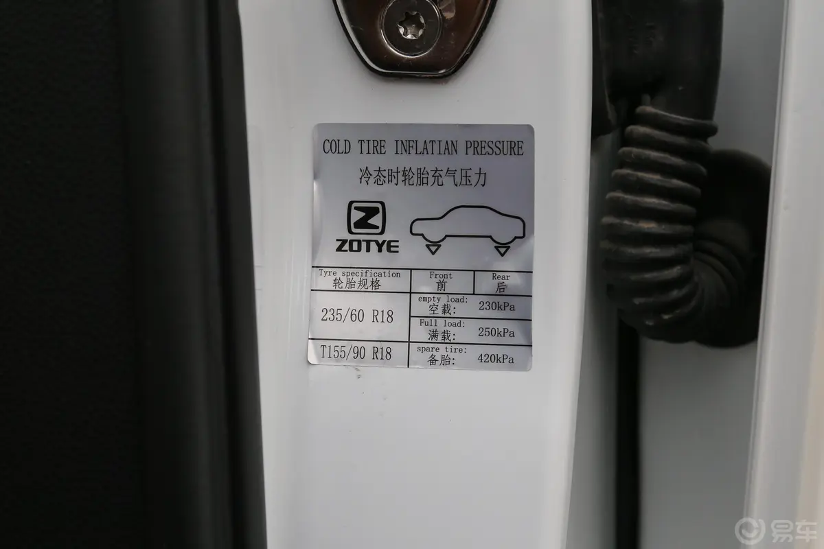 众泰SR92.0T 手动 极致之光版胎压信息铭牌