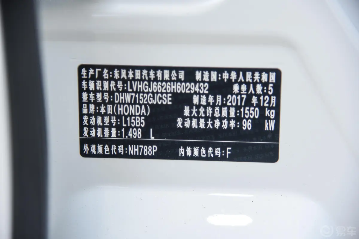 哥瑞1.5L CVT经典版外观