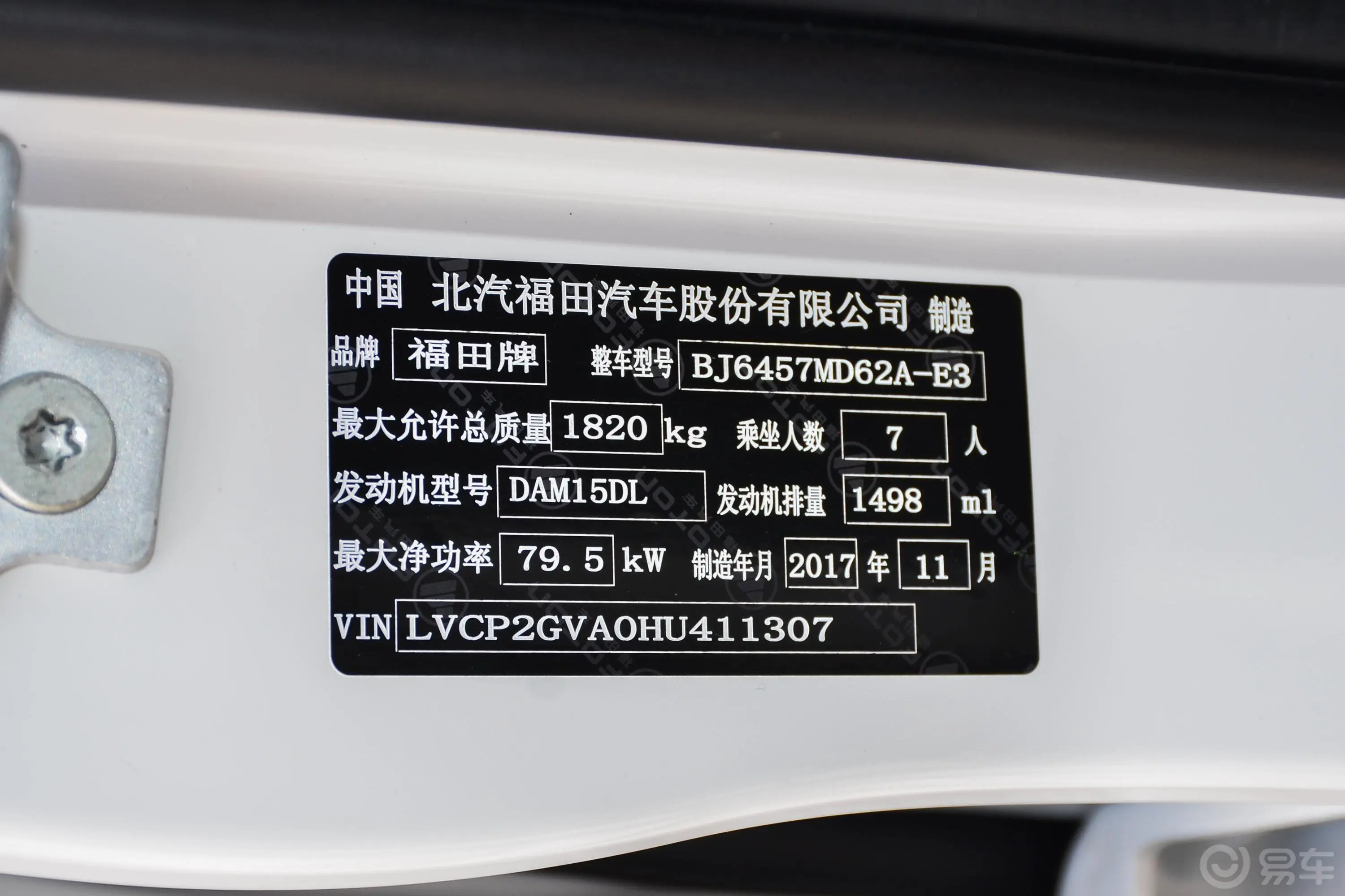 伽途ixix7 1.5L 手动 智尚版外观