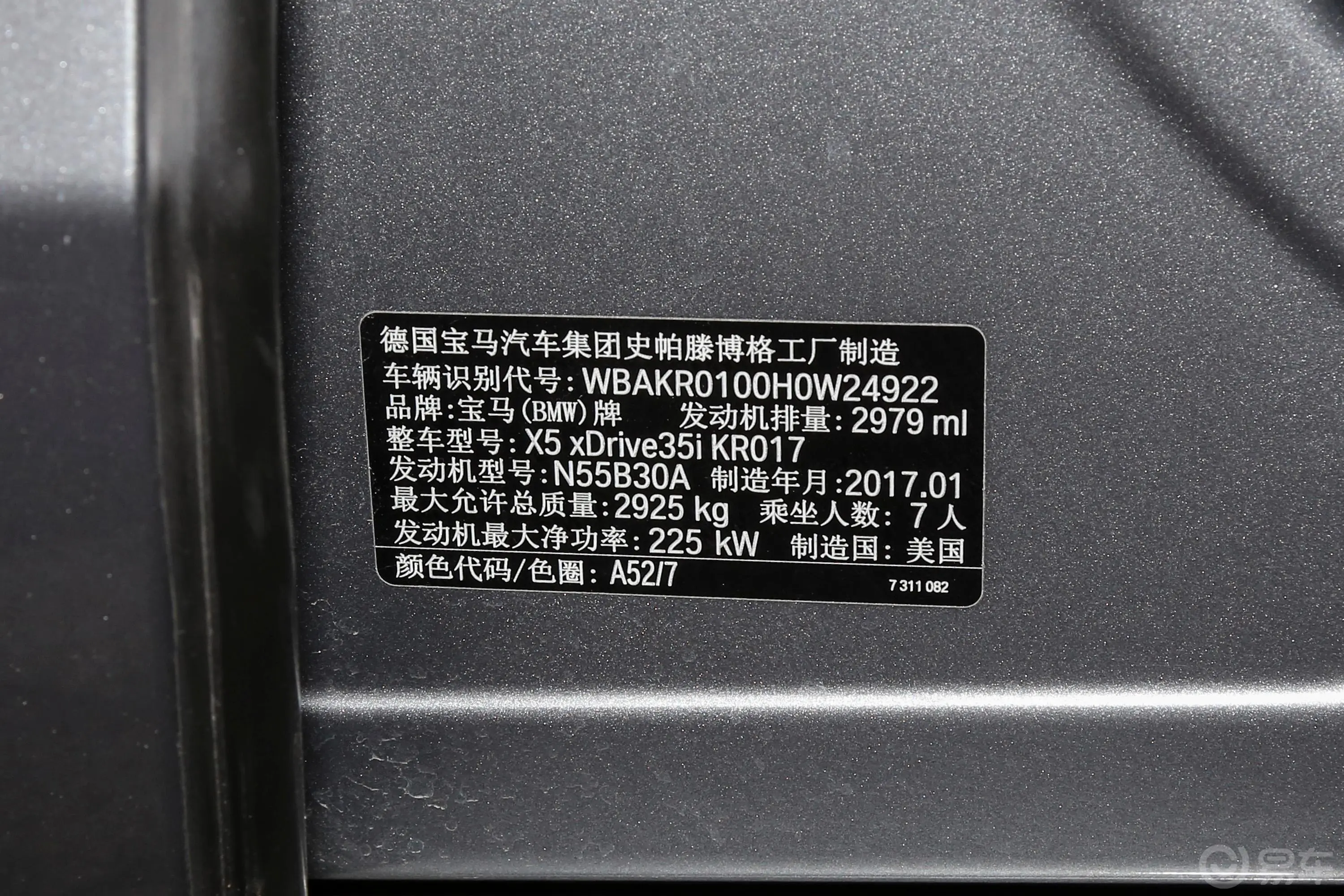 宝马X5(进口)xDrive35i M运动豪华版车辆信息铭牌