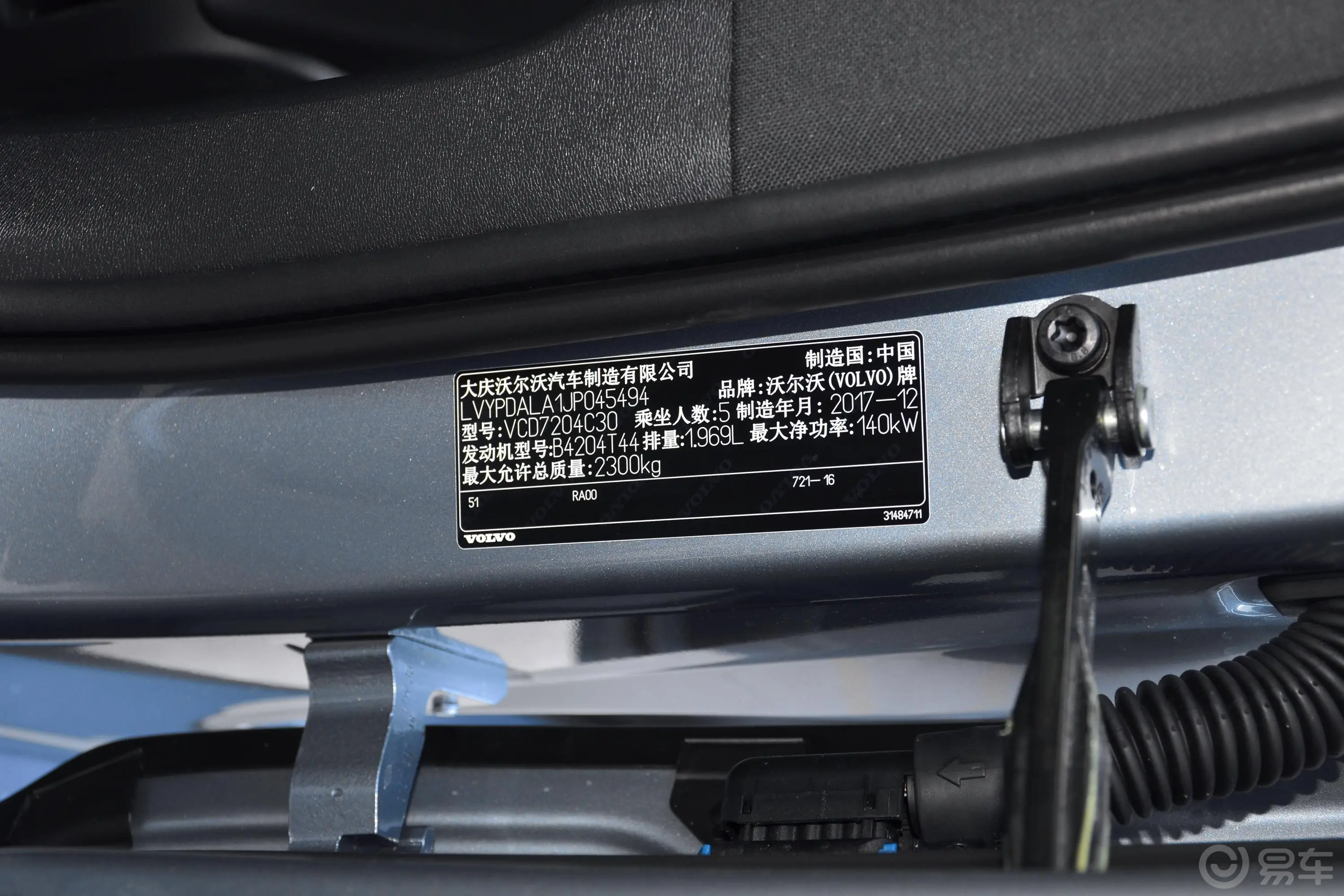 沃尔沃S90T4 智远版车辆信息铭牌