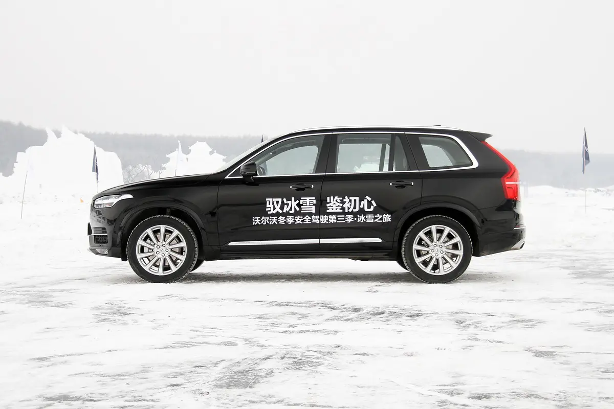 沃尔沃XC90T6 智尊版 7座正侧车头向左水平