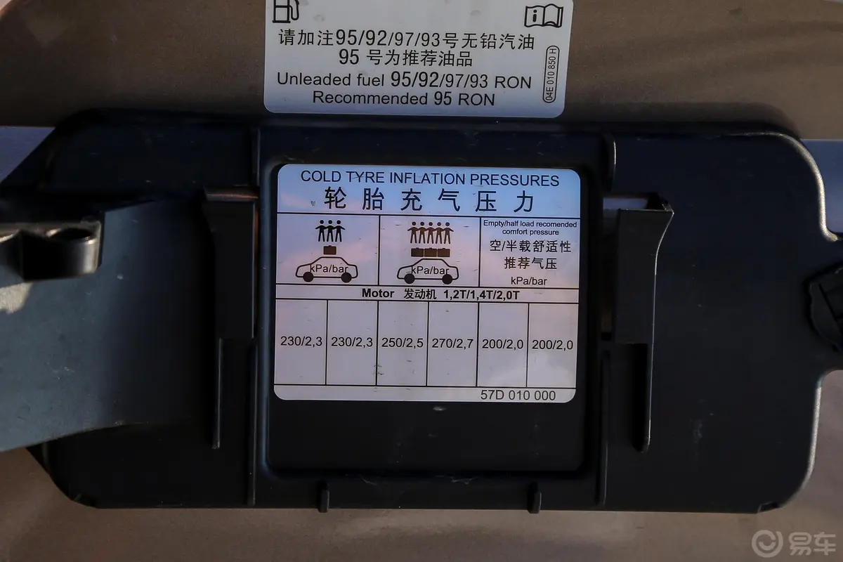 柯珞克TSI280 旗舰版 国V胎压信息铭牌