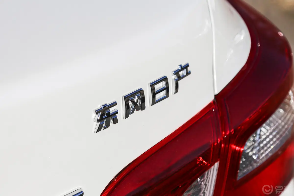 轩逸1.6XV CVT 尊享版外观