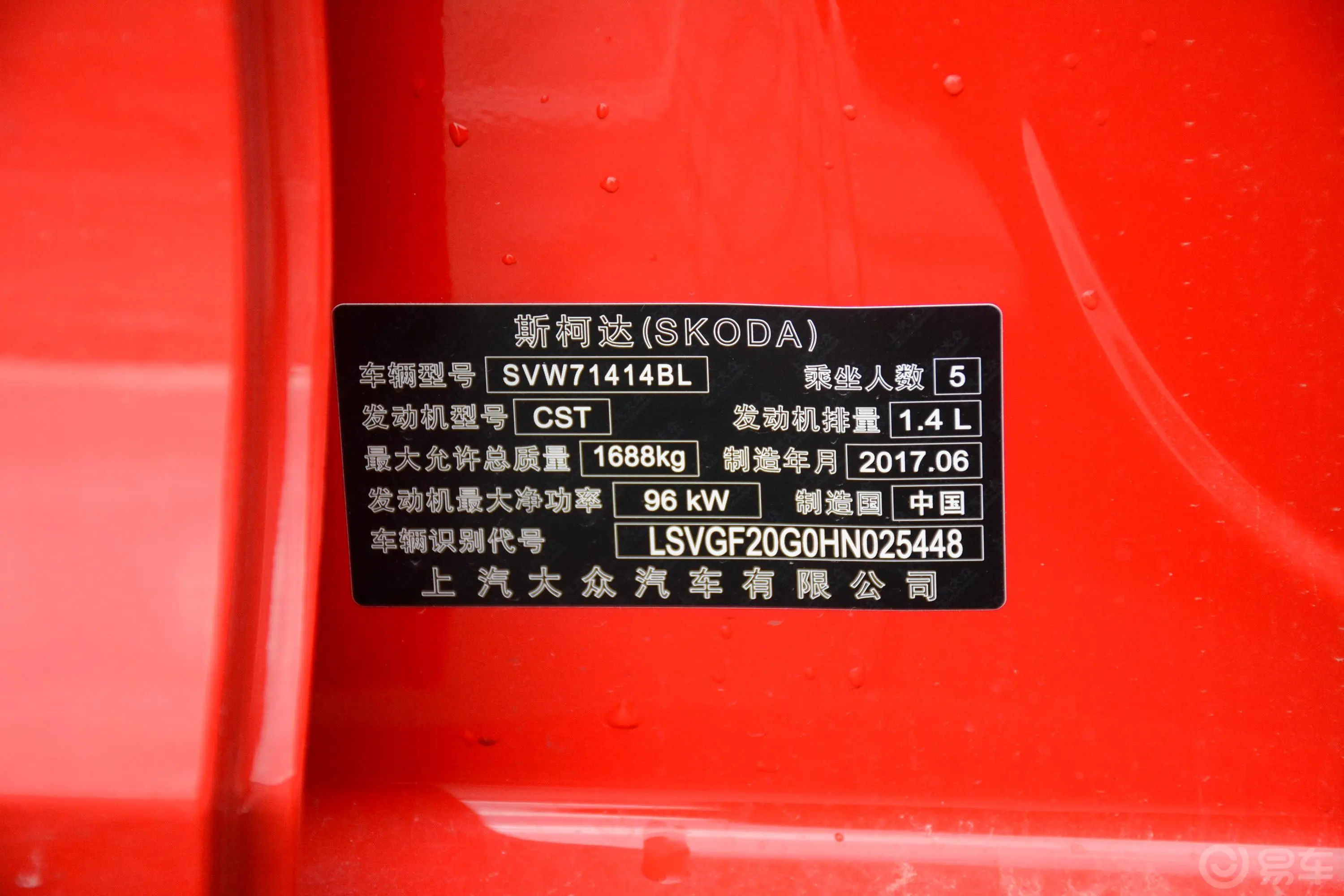 昕动TSI 230 双离合 运动版车辆信息铭牌
