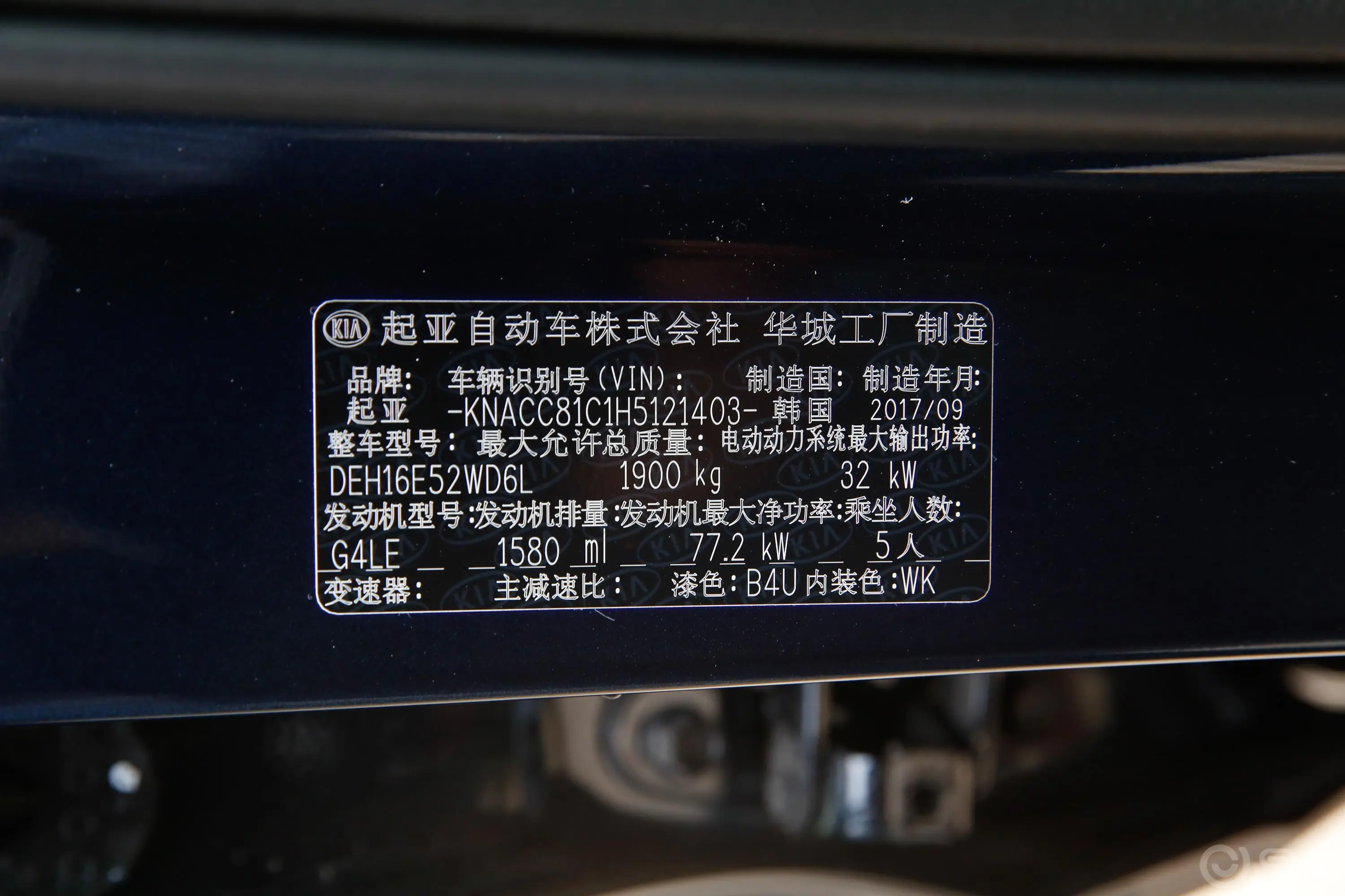 极睿1.6L 双离合 豪华版车辆信息铭牌